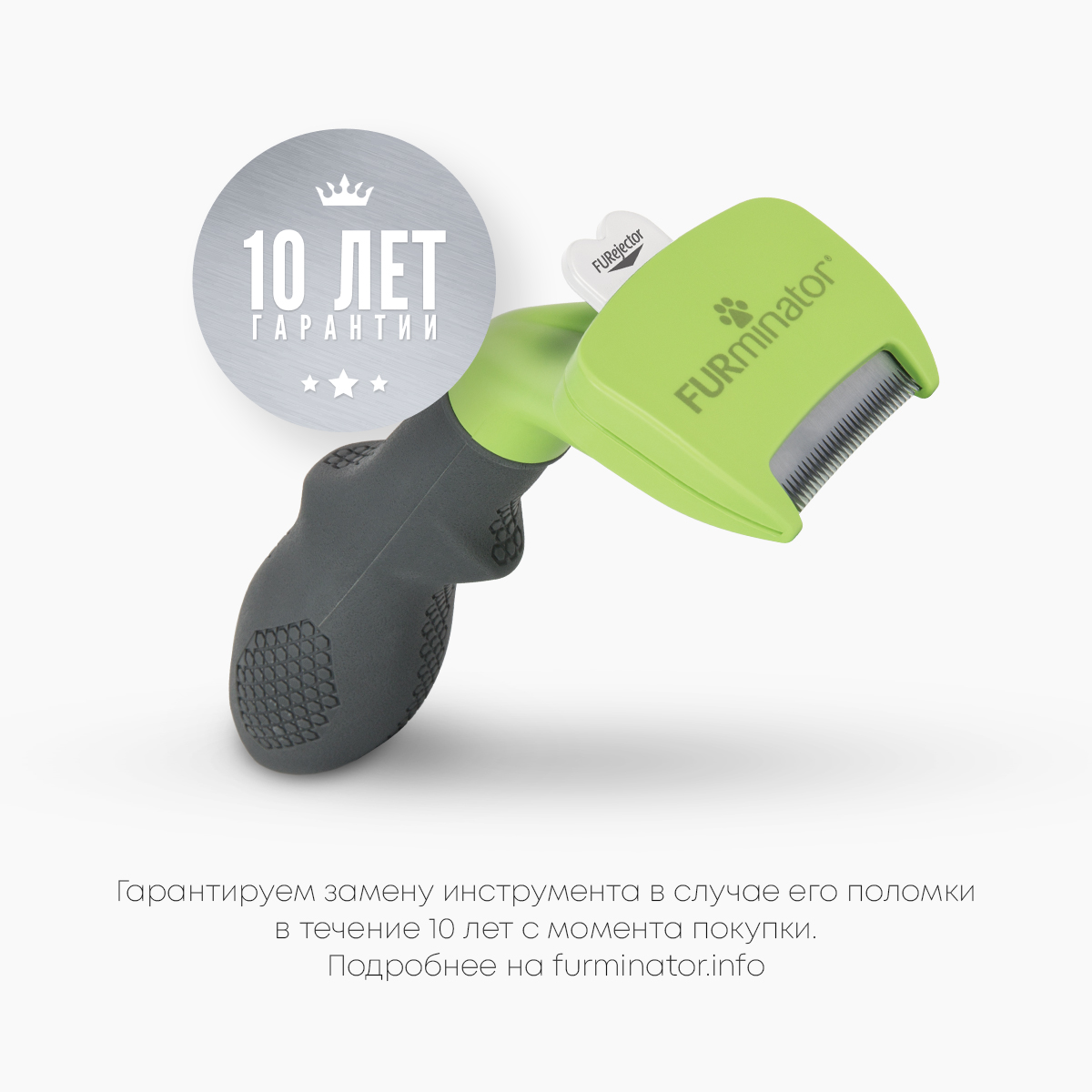 Фурминатор FURminator S для мелких собак с короткой шерстью