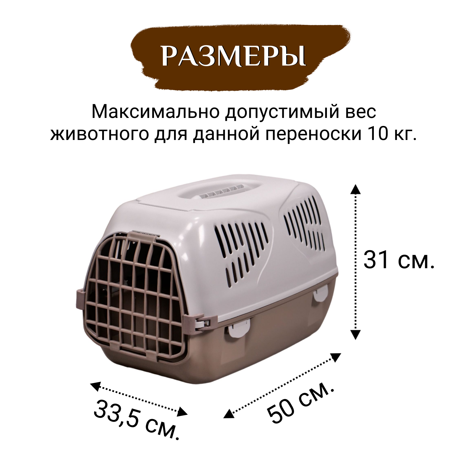 MPS переноска SIRIO LITTLE 50х33,5х31h см серая СКИДКА 50%
