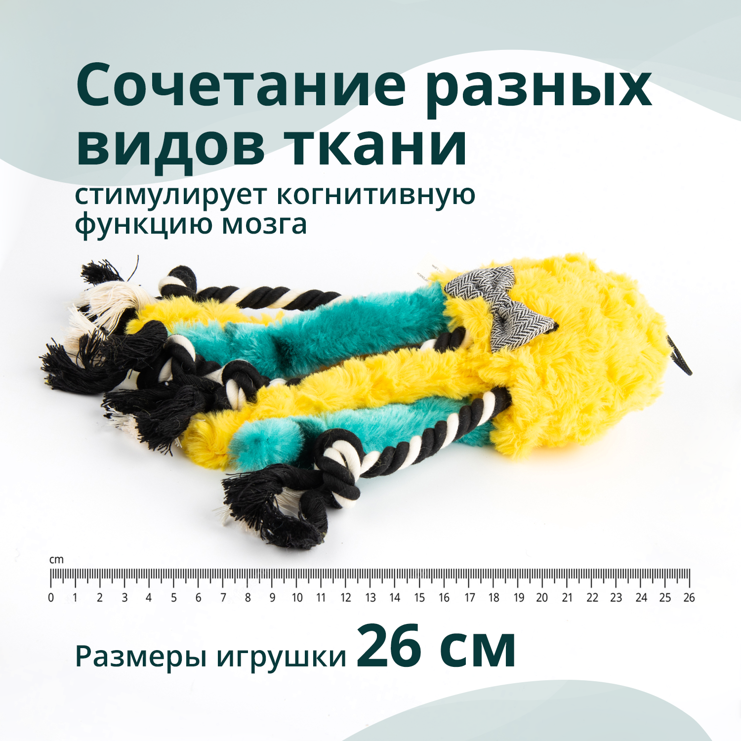 Игрушка Elder Club для собак Медуза разноцветная 26 см