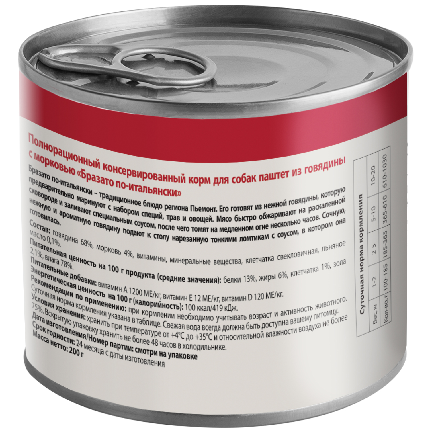 Влажный корм Мнямс Деликатес Паштет из говядины с морковью для собак всех пород "Бразато по-итальянски" 200 г