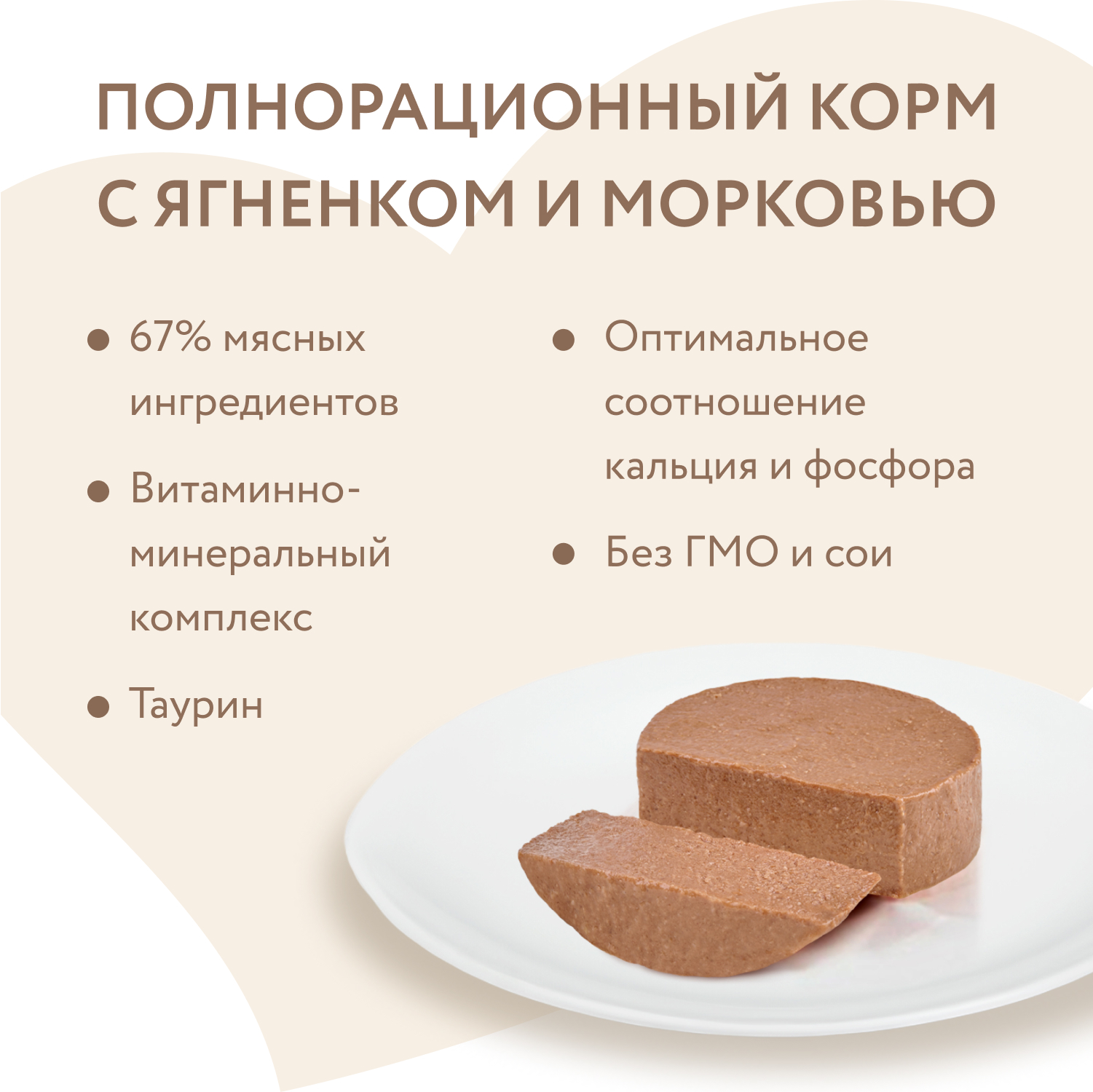 Влажный корм Мнямс Деликатес Ягненок с морковью для кошек "Паштет по-валлийски" 100 г