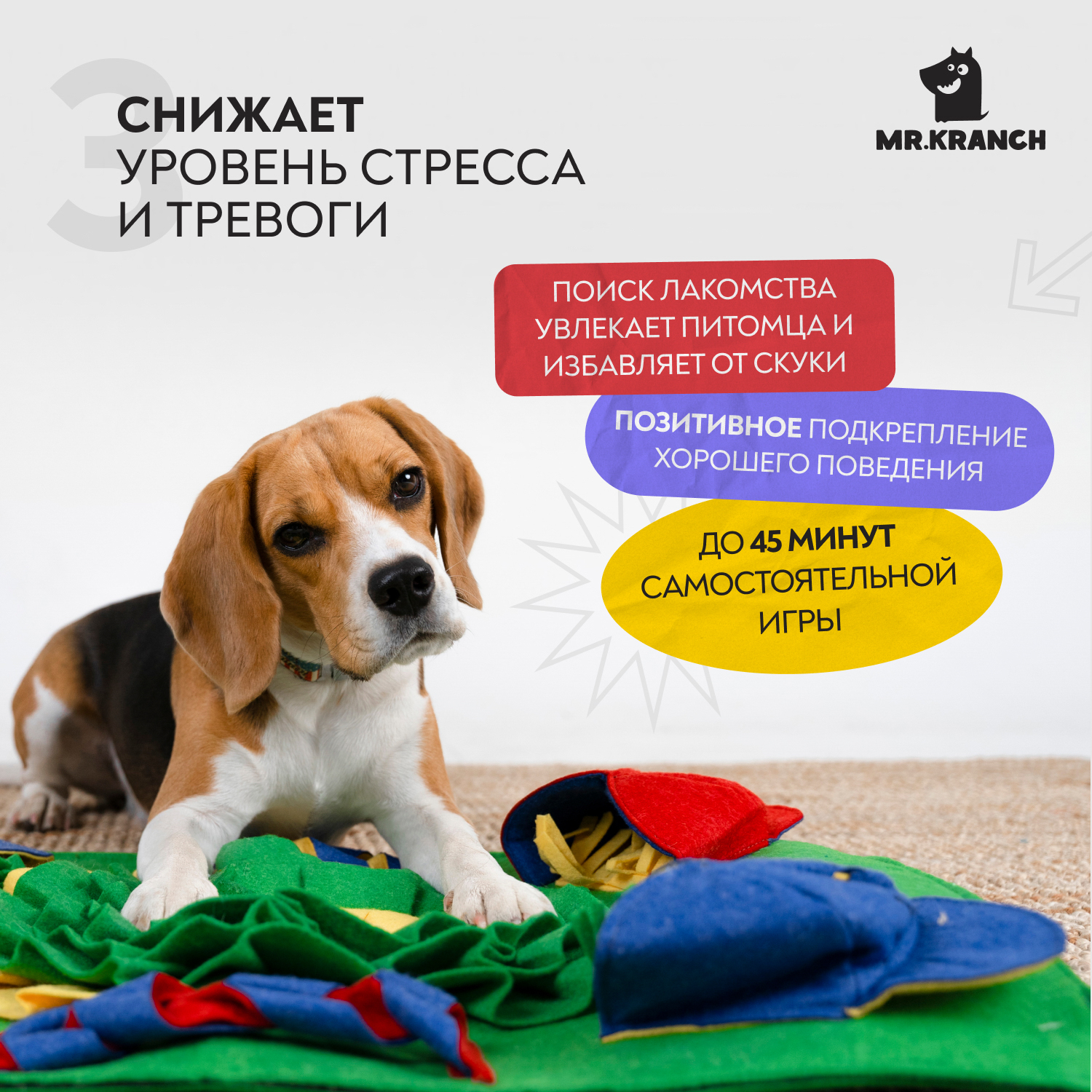 Нюхательный коврик Mr.Kranch Бейсбольный матч размер 50x70см СКИДКА 50%