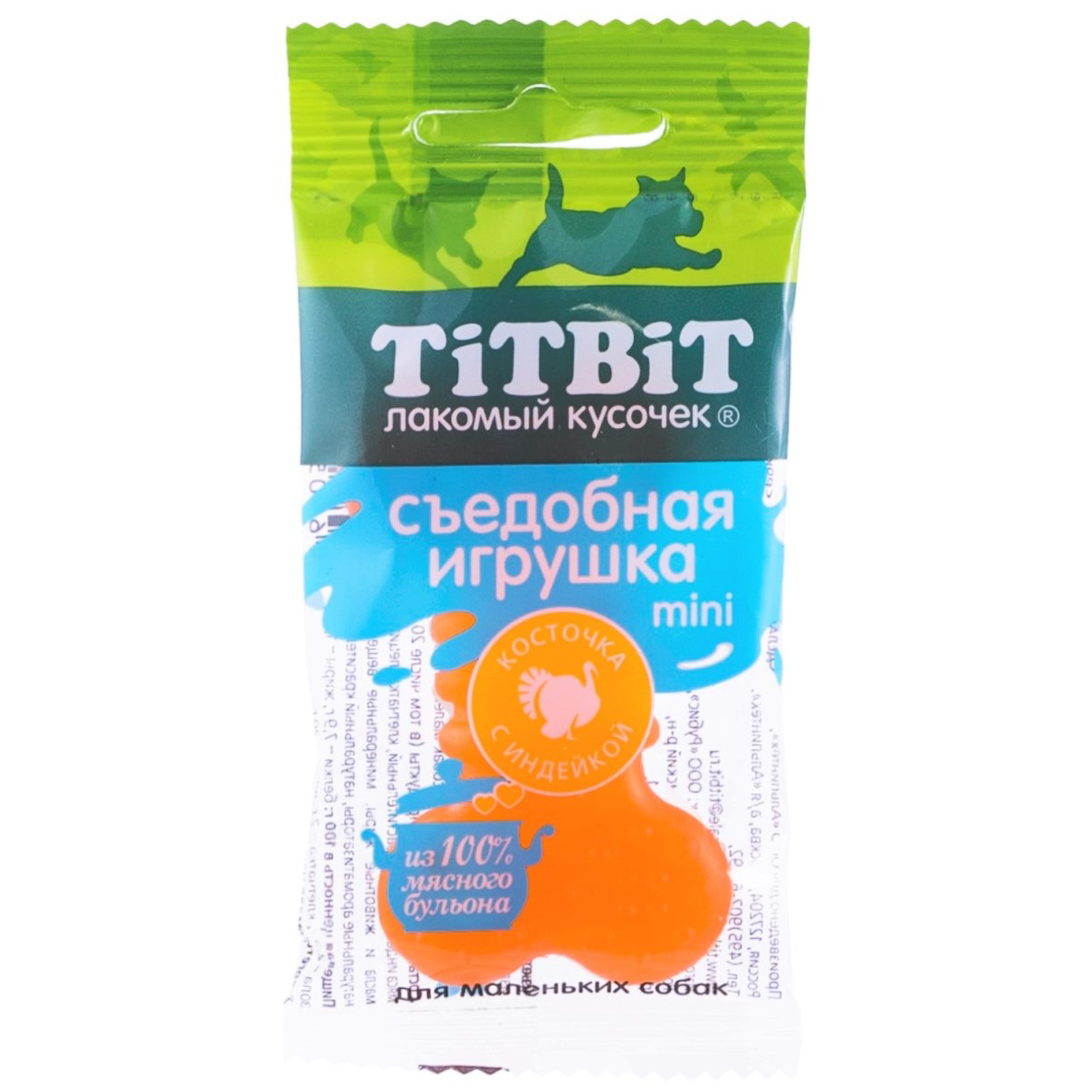 Лакомство TiTBiT Съедобная игрушка косточка с индейкой Mini для собак 20 г