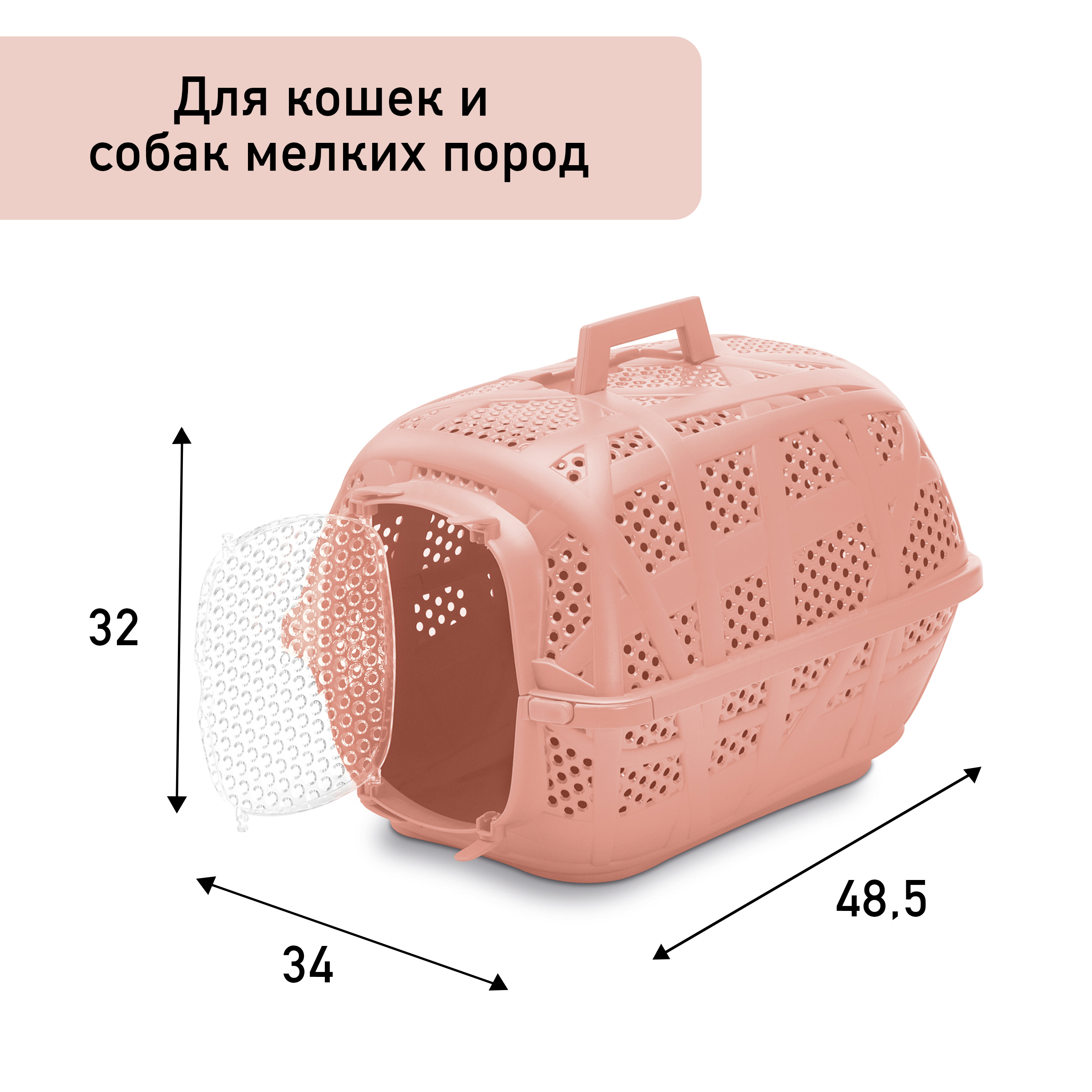 Переноска IMAC CARRY SPORT 2ND LIFE для кошек и собак 48,5х34х32см цвет коралловый СКИДКА 50%