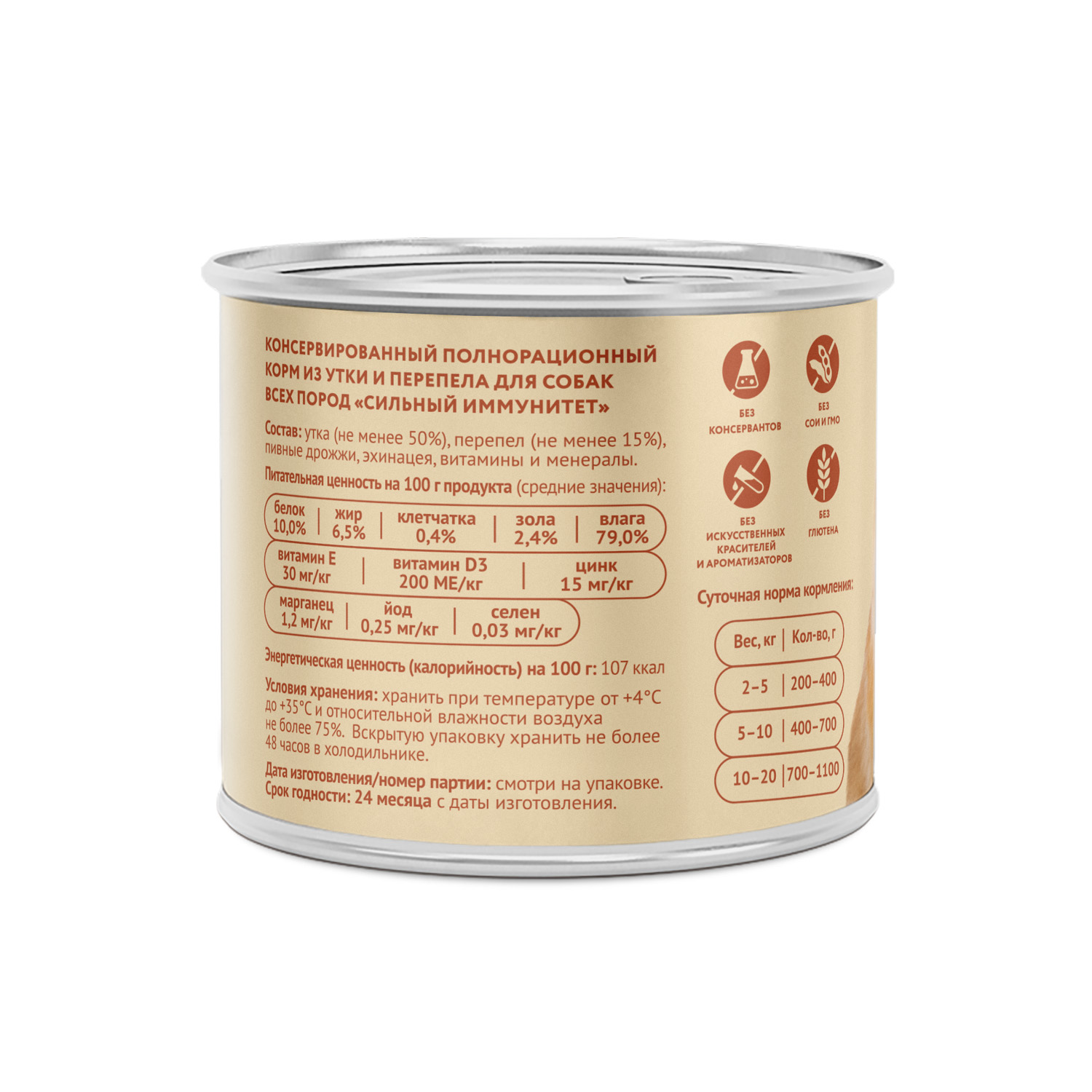 Влажный корм Мнямс На каждый день Паштет из утки и перепела для собак «СИЛЬНЫЙ ИММУНИТЕТ» 200 г