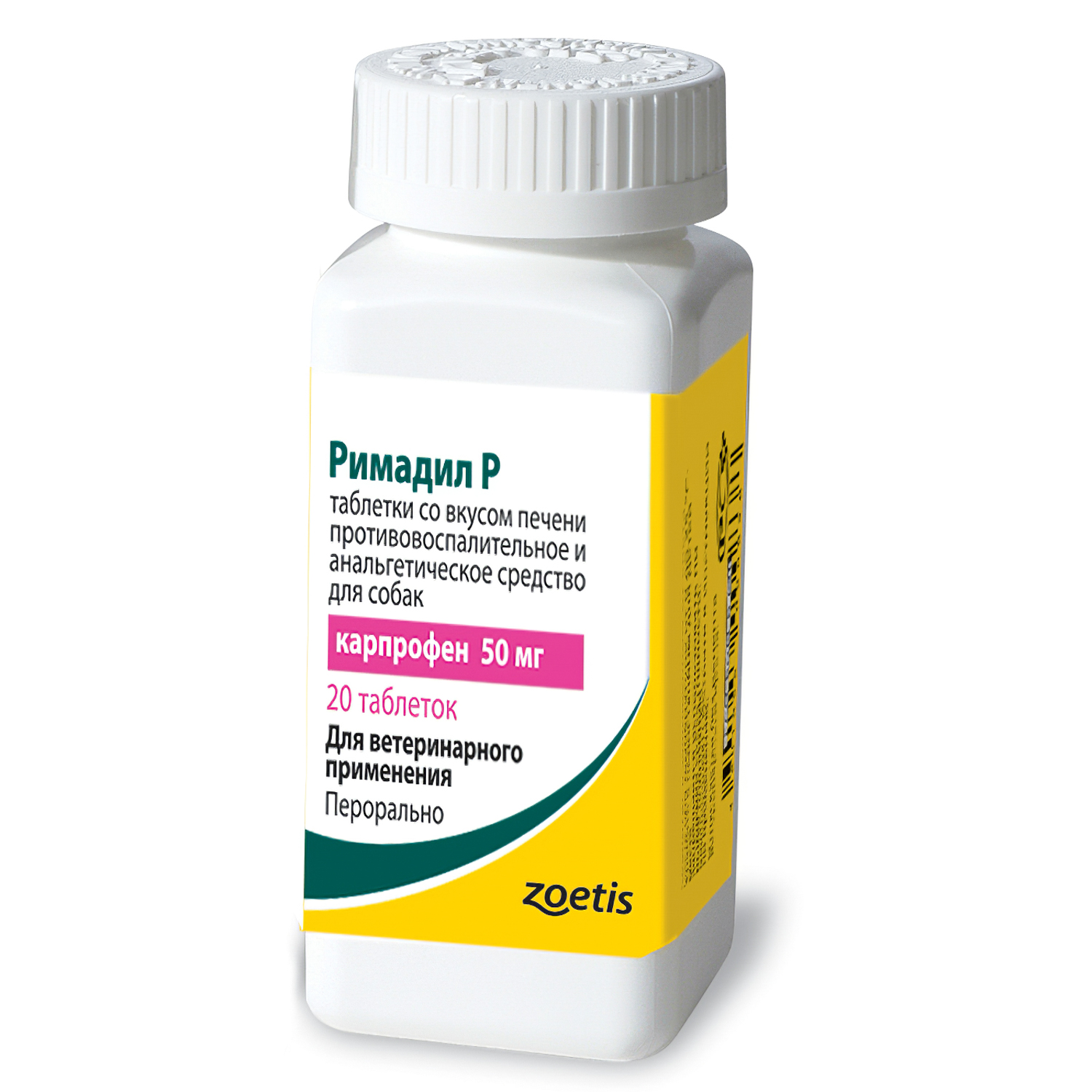 Zoetis Римадил Р 50 мг, 20 таб