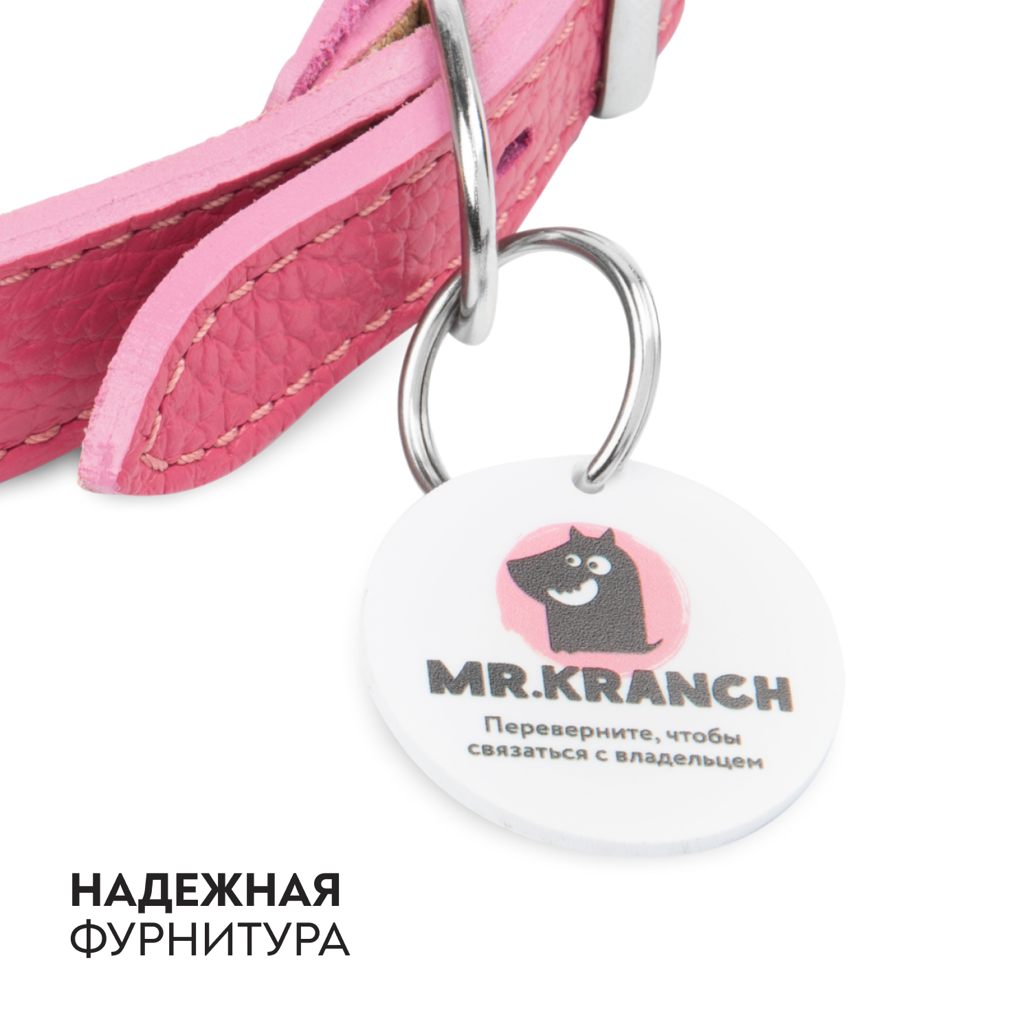 Ошейник-селедка Mr.Kranch для собак из натуральной кожи с QR-адресником 19-23см розовый СКИДКА 50%