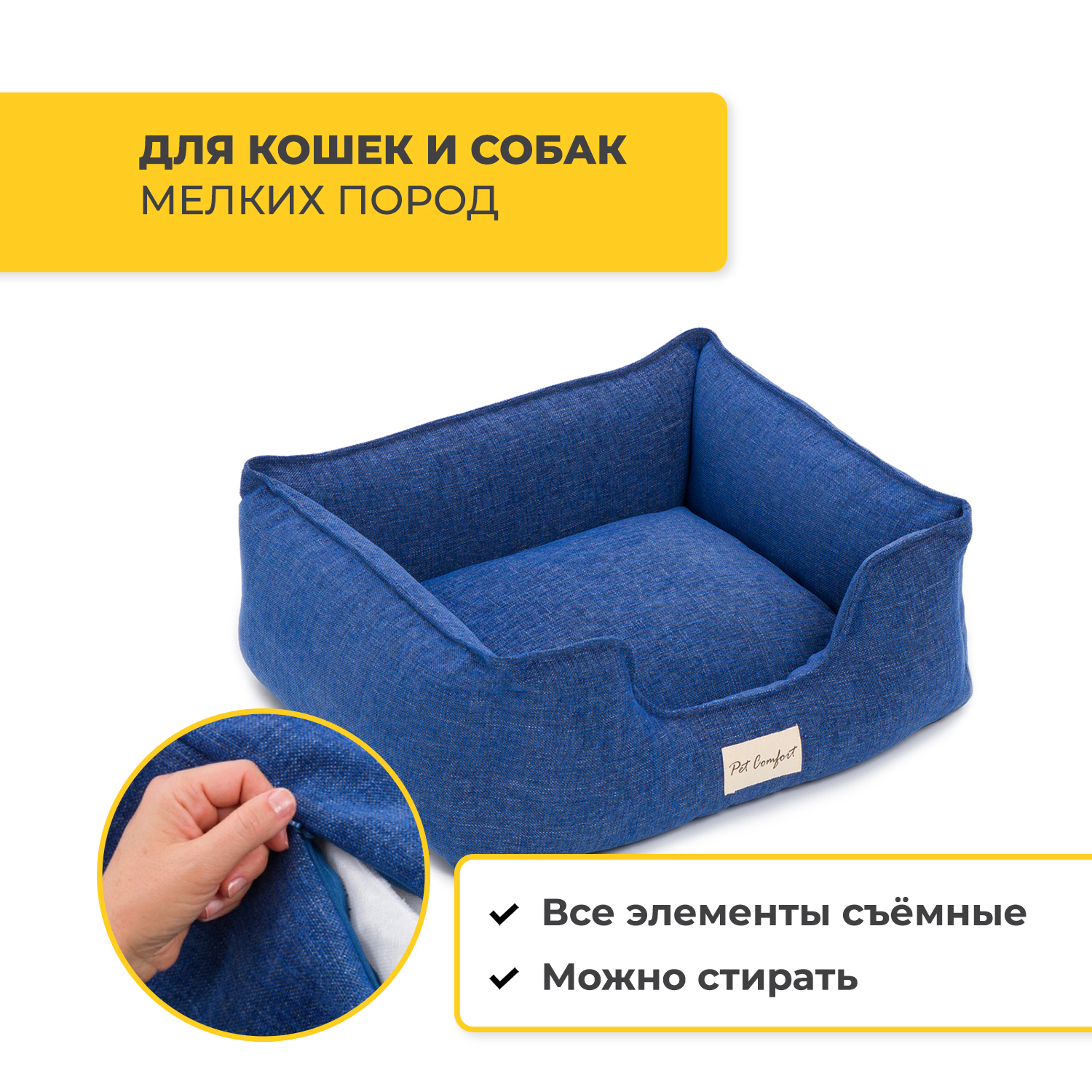 Лежанка Pet Comfort для кошек и собак мелких пород, Alpha Mirandus 38 размер S 50х60 см, синий СКИДКА 40%