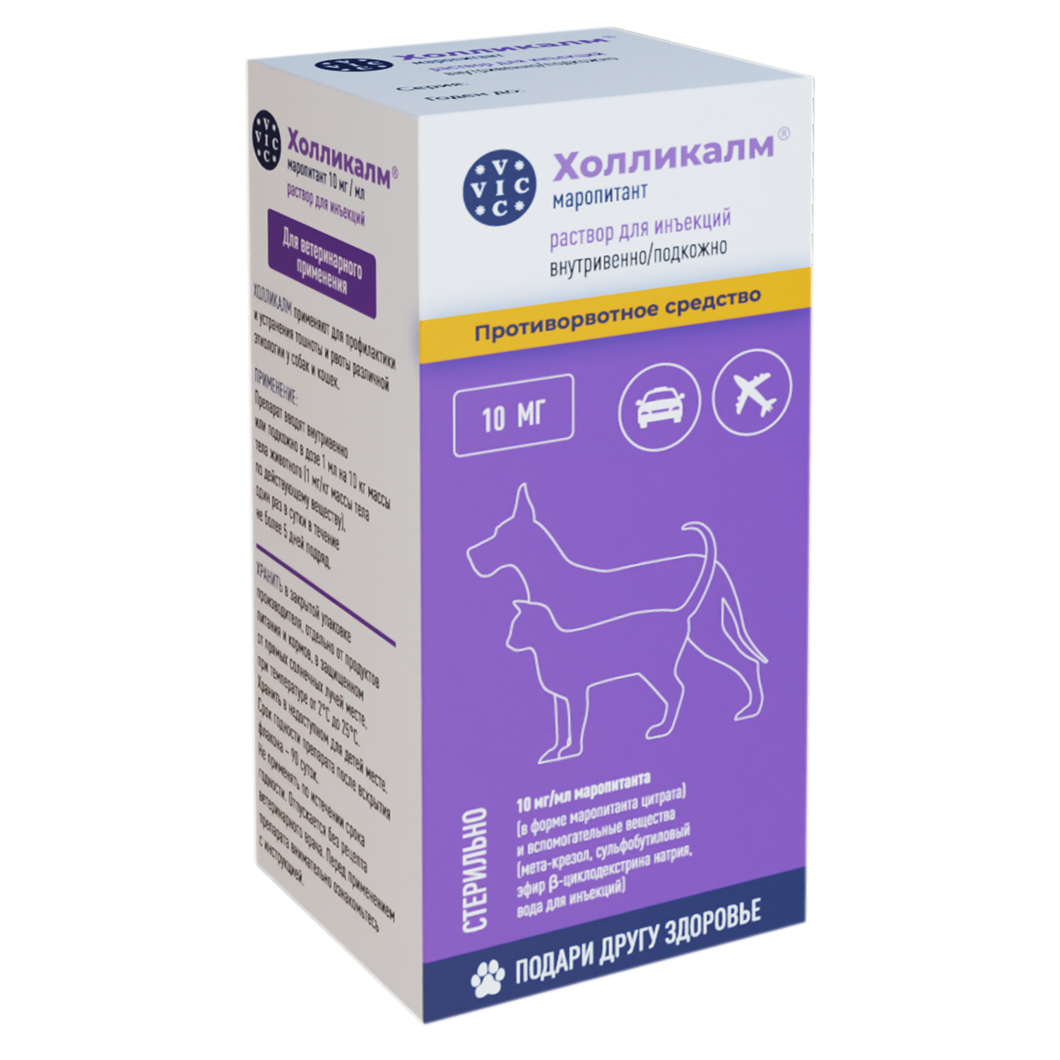 VIC Холликалм® pаствор для инъекций, фл. 10 мл
