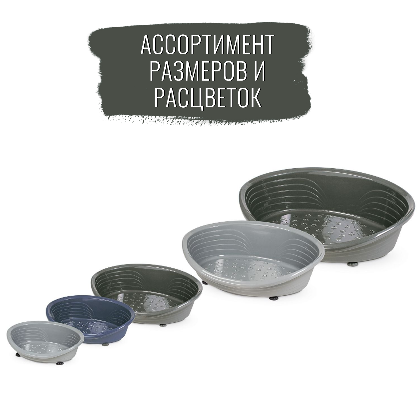 Лежанка MPS STRAKA 77 для кошек и собак пластиковая 93х67х27см антрацит