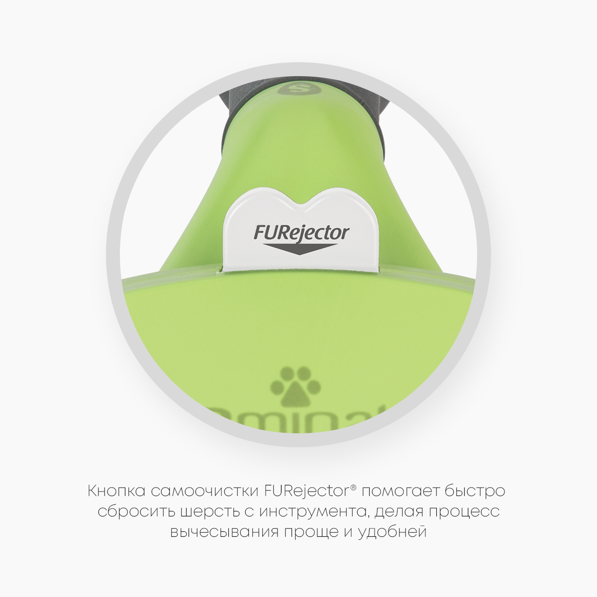 Фурминатор FURminator S для мелких собак с короткой шерстью