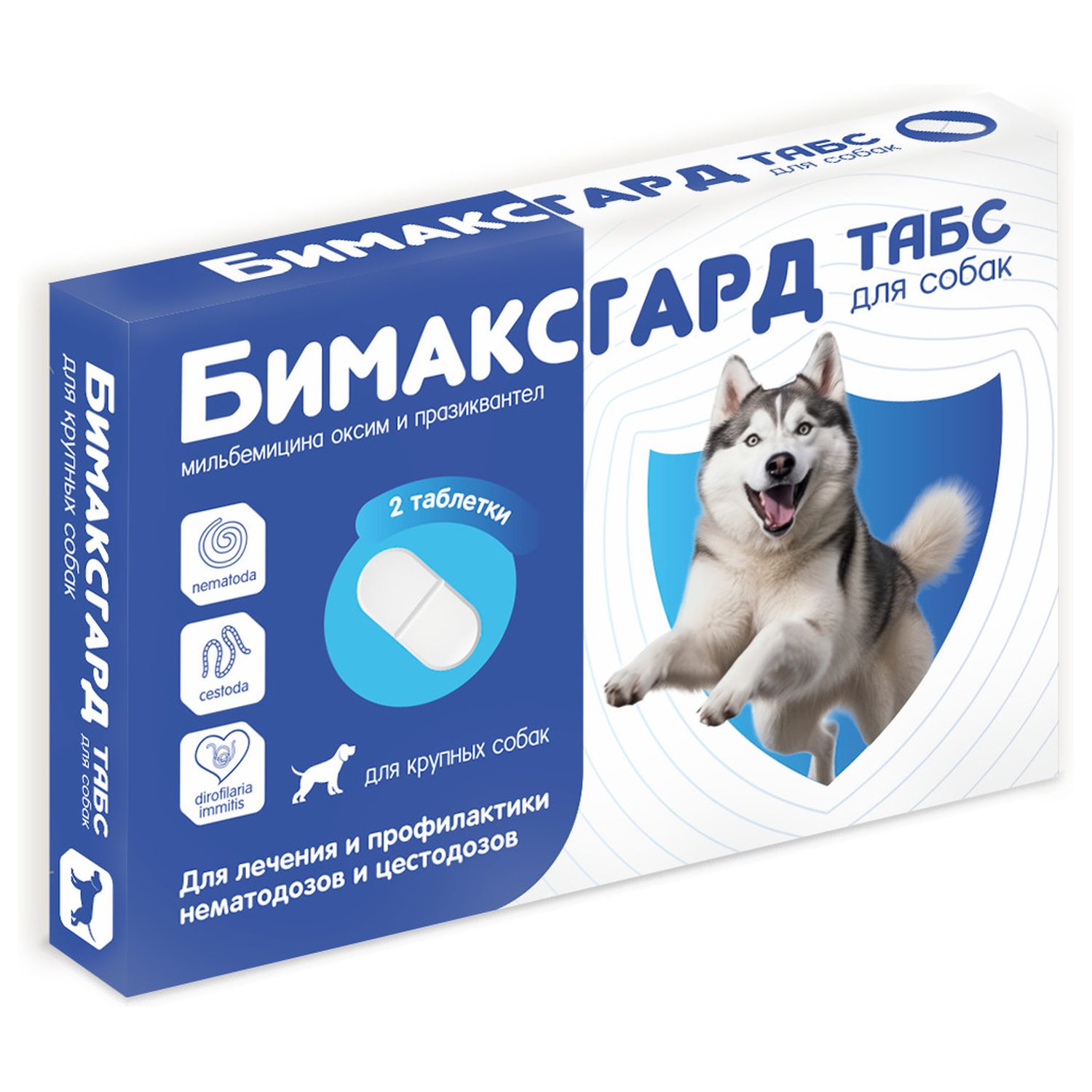 Бимаксгард® ТАБС антигельминтный препарат для крупных собак, 2 таб.