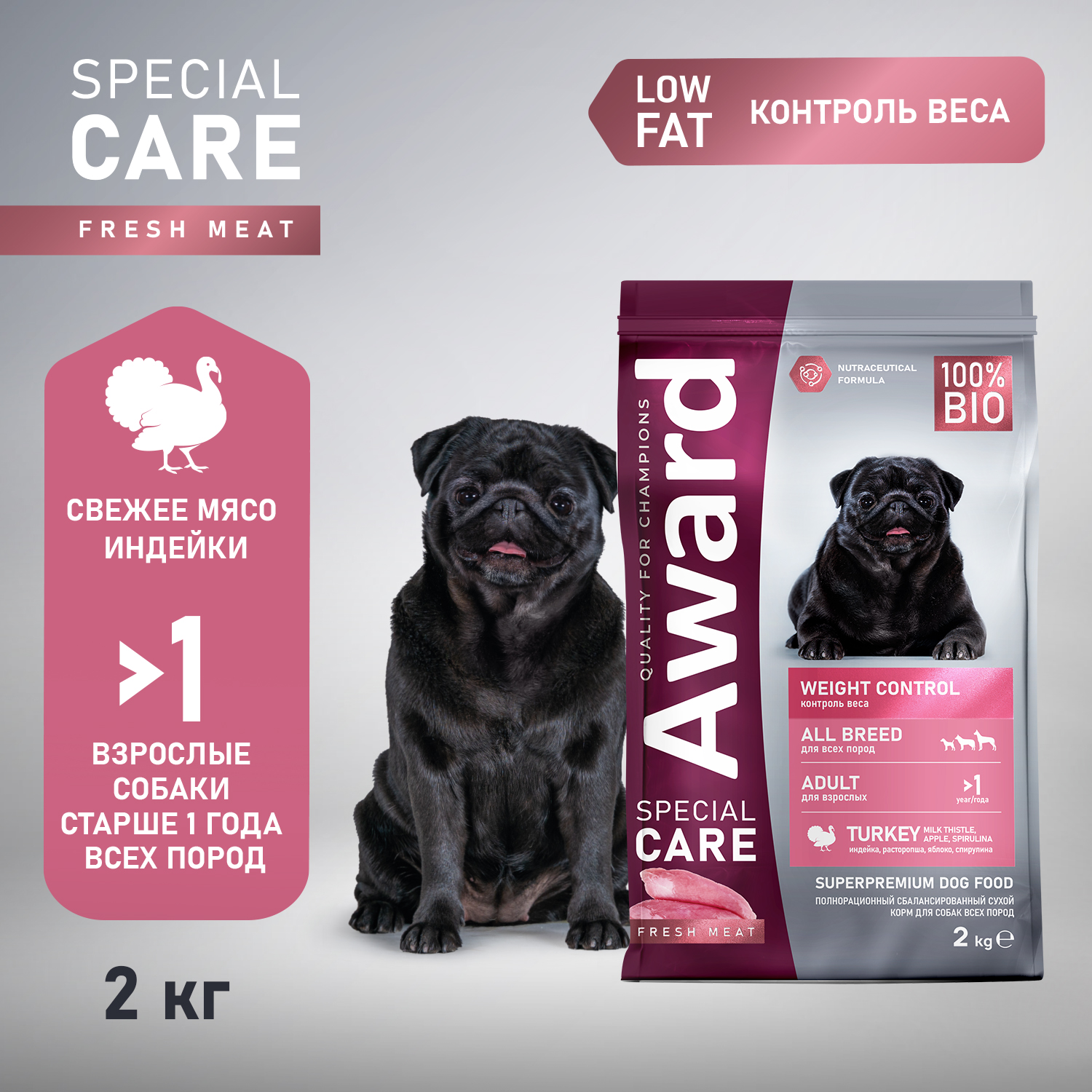 Сухой корм AWARD SPECIAL CARE Weight Control для взрослых собак всех пород для контроля веса со свежим мясом индейки 2кг