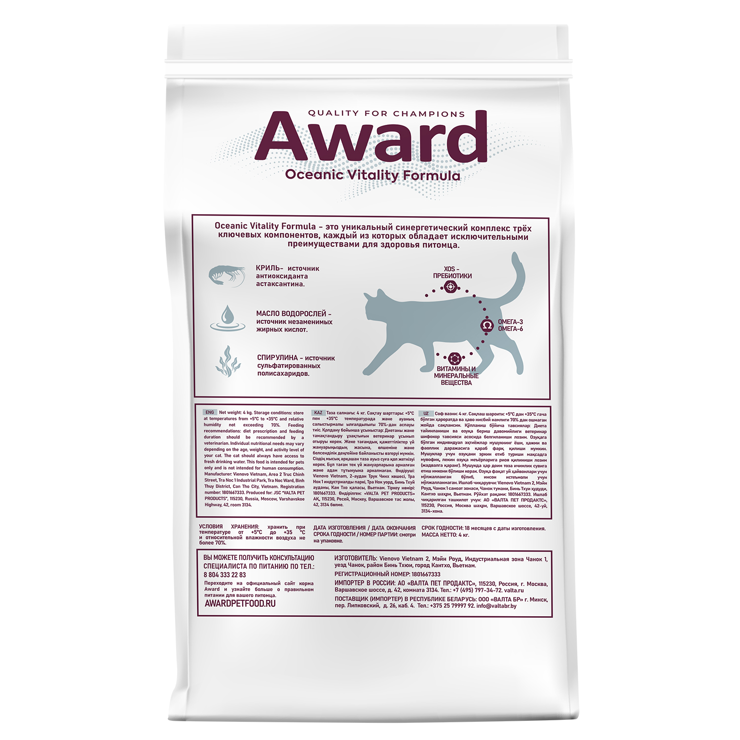 Диетический корм AWARD VETERINARY DIET GASTROINTESTINAL для взрослых кошек при заболеваниях желудочно-кишечного тракта 4 кг