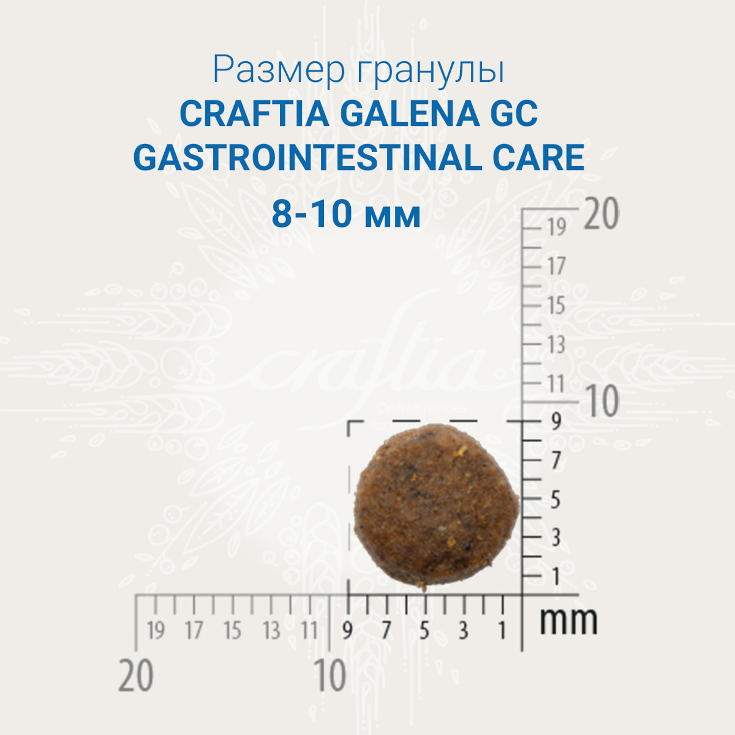 Ветеринарная диета CRAFTIA GALENA CAT GASTROINTESTINAL CARE Гастроинтестинал для кошек при заболеваниях ЖКТ 4,5 кг