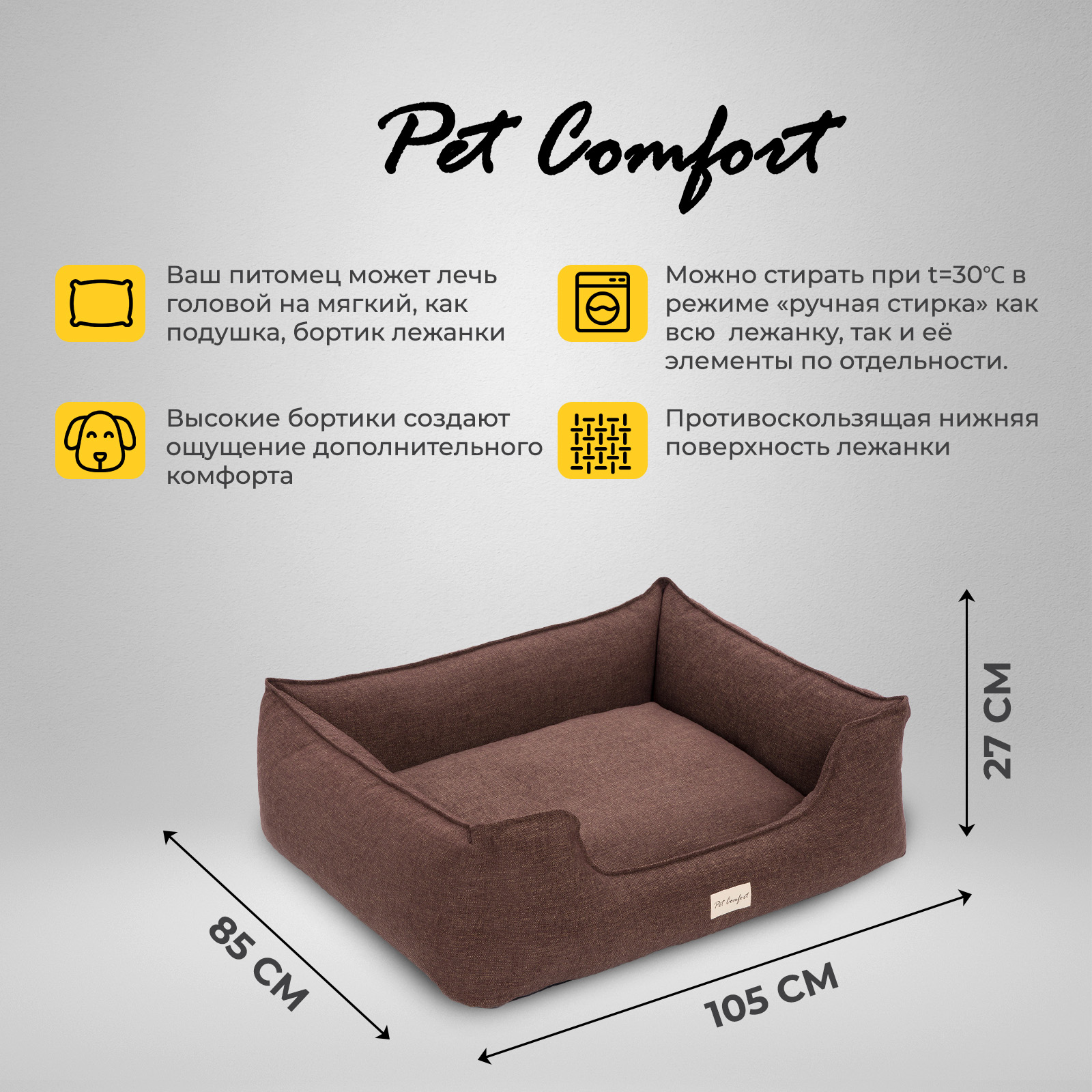 Лежанка Pet Comfort для собак крупных пород, Alpha Mirandus 19, размер L 85х105 см, коричневый СКИДКА 50%