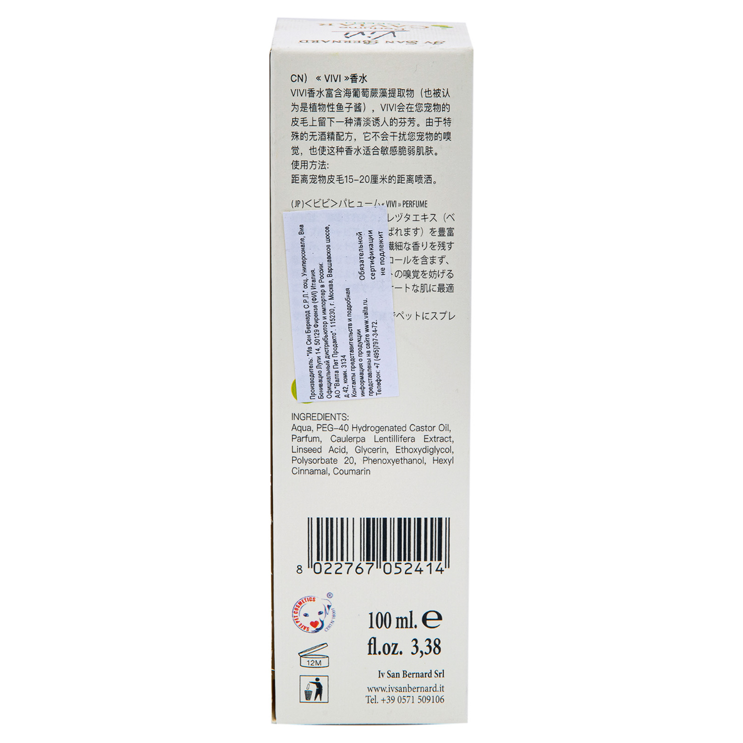 ISB Green Caviar Vivi Парфюм "Зеленая Икра" 100 мл