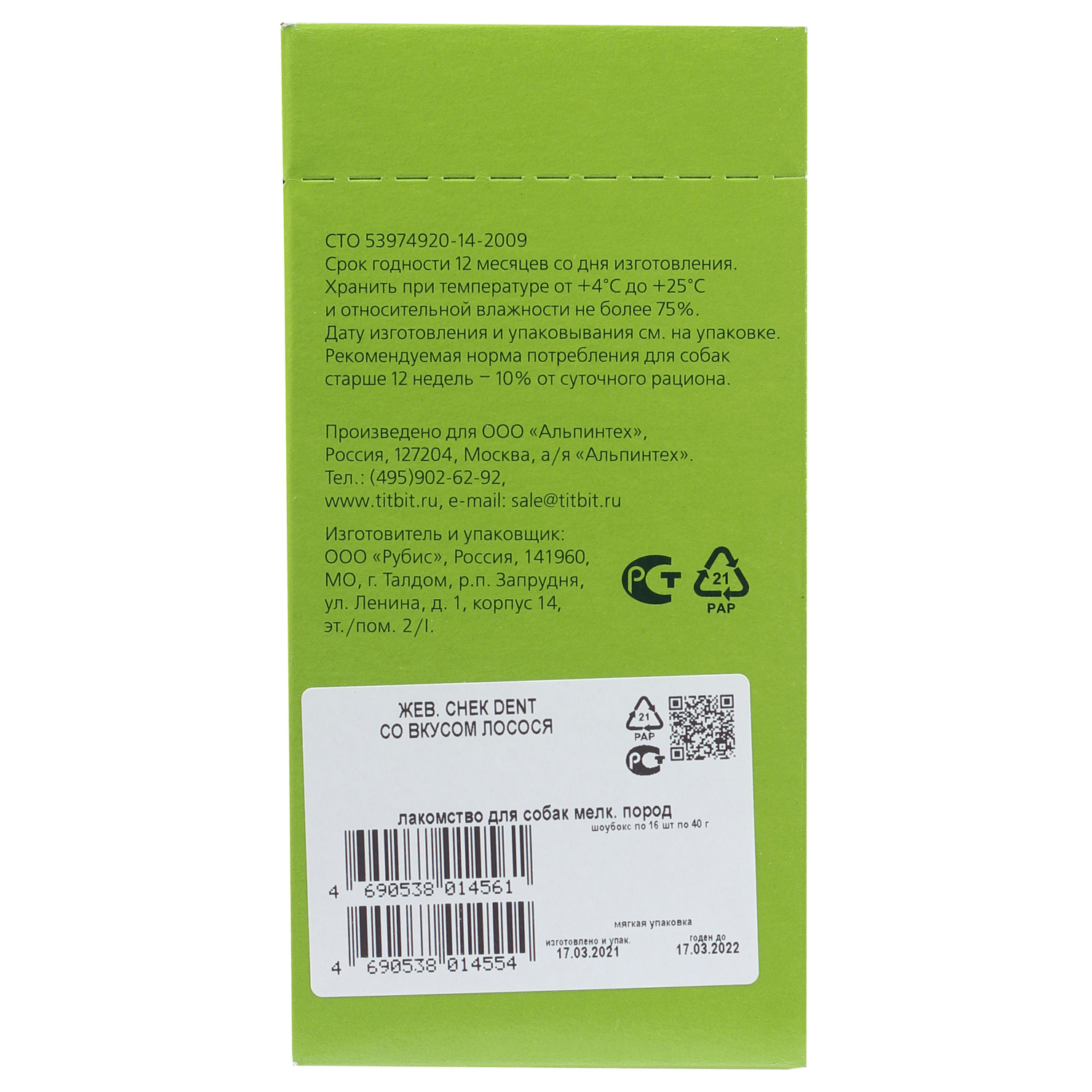 Лакомство TiTBiT Жев снек DENT со вкусом лосося для собак мелких пород 40г