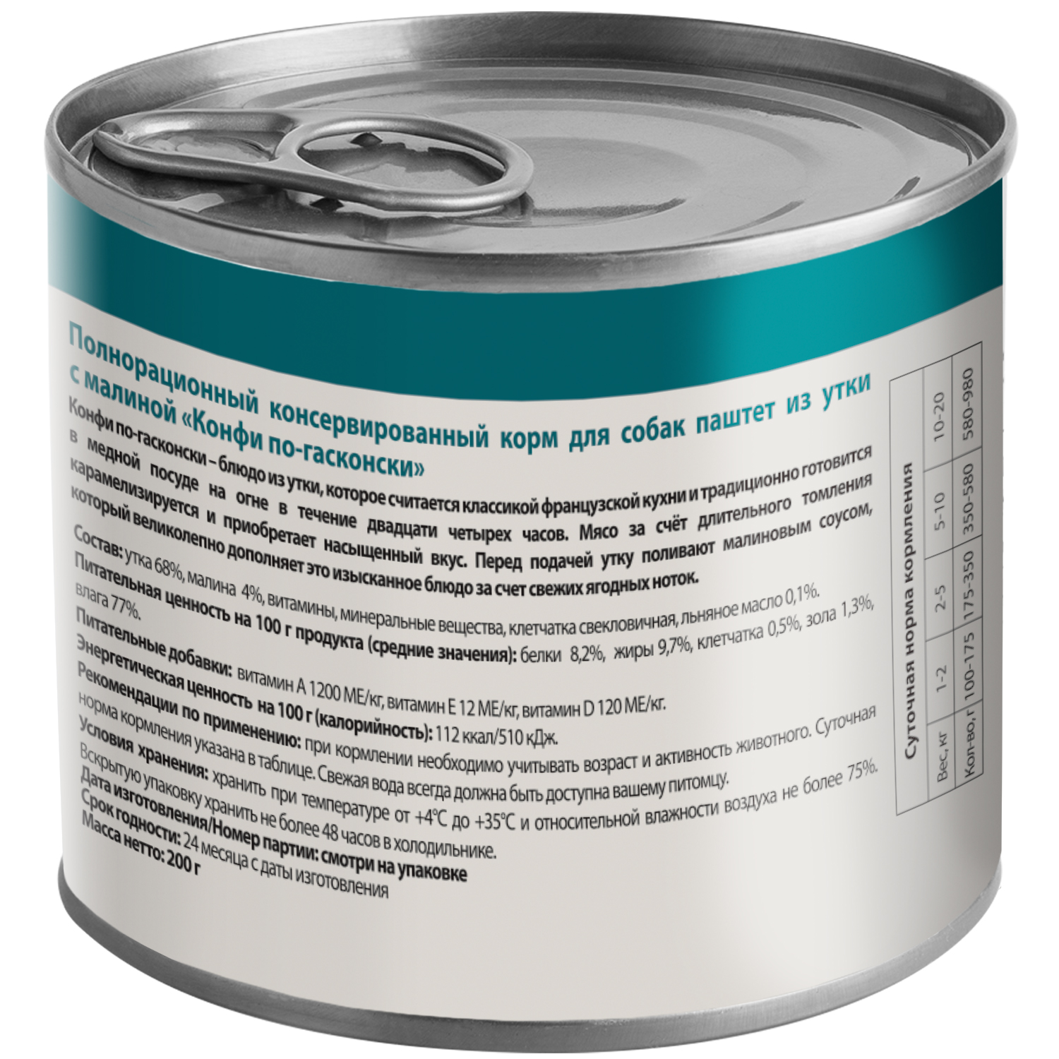 Влажный корм Мнямс Деликатес Паштет из утки с малиной для собак всех пород "Конфи по-гасконски" 200 г