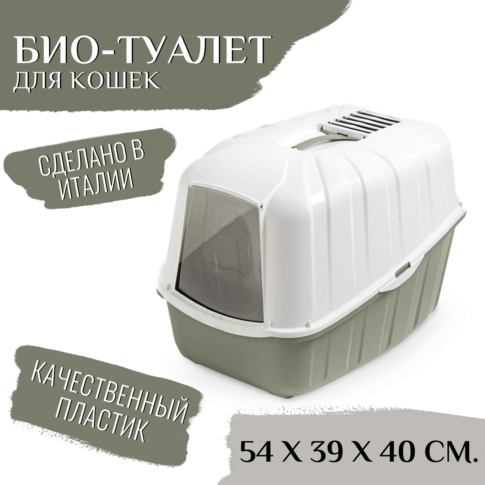 Био-туалет MPS KOMODA 54х39х40h см с совком цвет оливковый