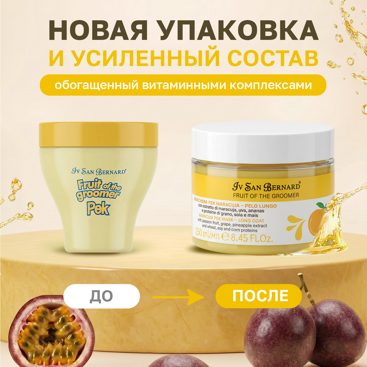 ISB Fruit of the Groomer Maracuja маска восстанавливающая для длинной шерсти с протеинами 250 мл