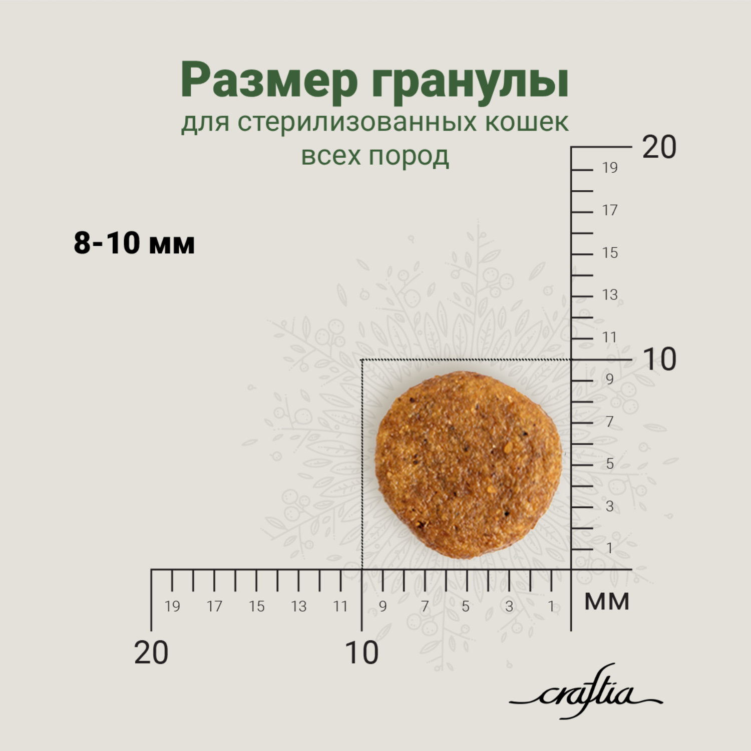 Сухой корм CRAFTIA HARMONA для стерилизованных кошек из утки и индейки 1,4 кг
