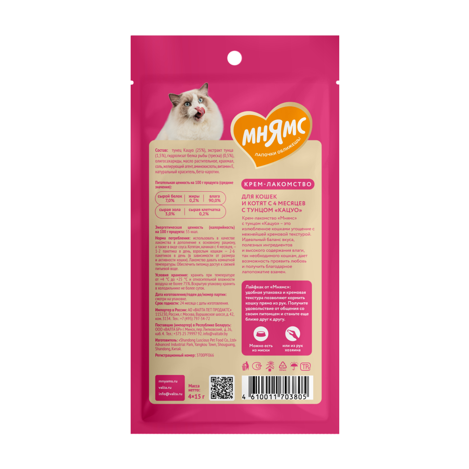 Крем-лакомство Мнямс для кошек с тунцом Кацуо 15 г х 4 шт.