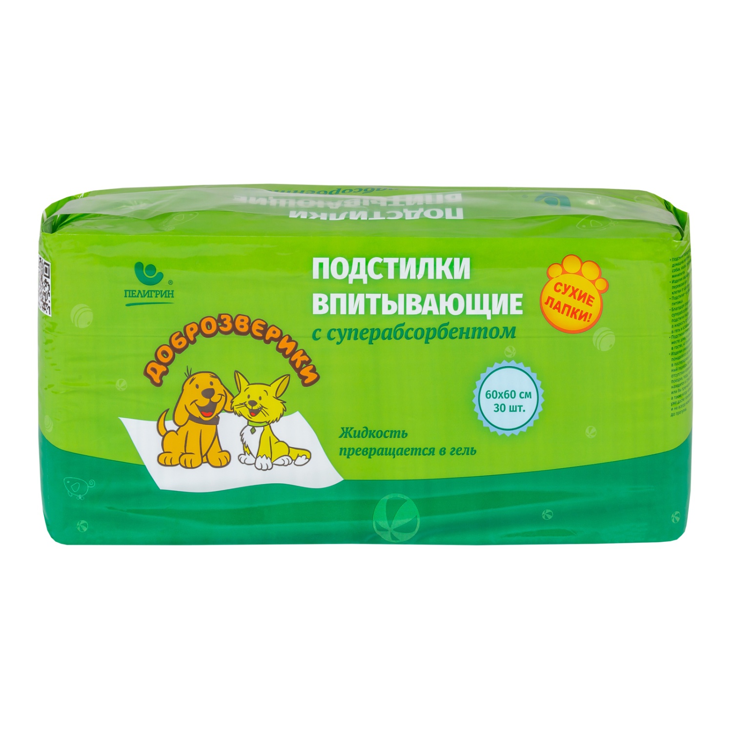 Доброзверики подстилки впитывающие для животных с суперабсорбентом 60х60 см, 30 шт. "Сухие лапки"