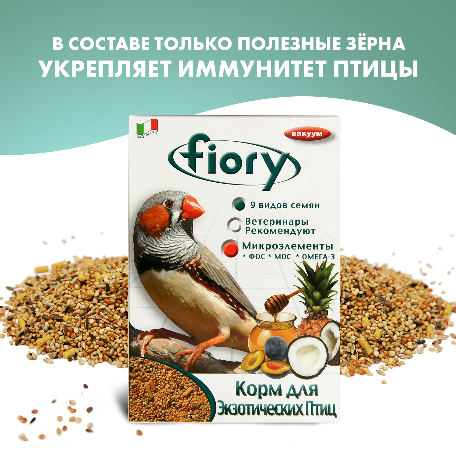 FIORY корм для экзотических птиц Esotici 400 г