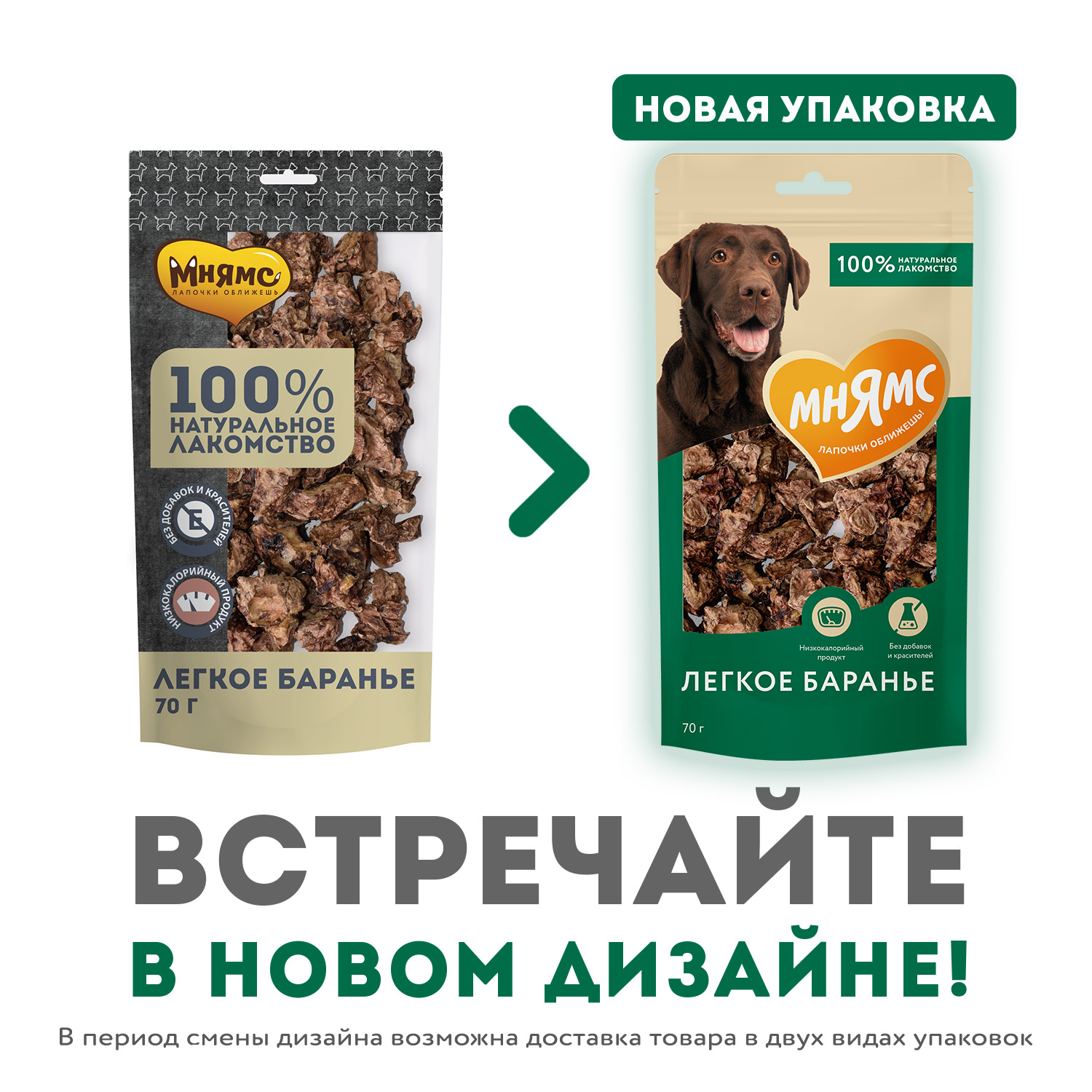 Лакомство Мнямс На каждый день для собак Легкое баранье 70 г
