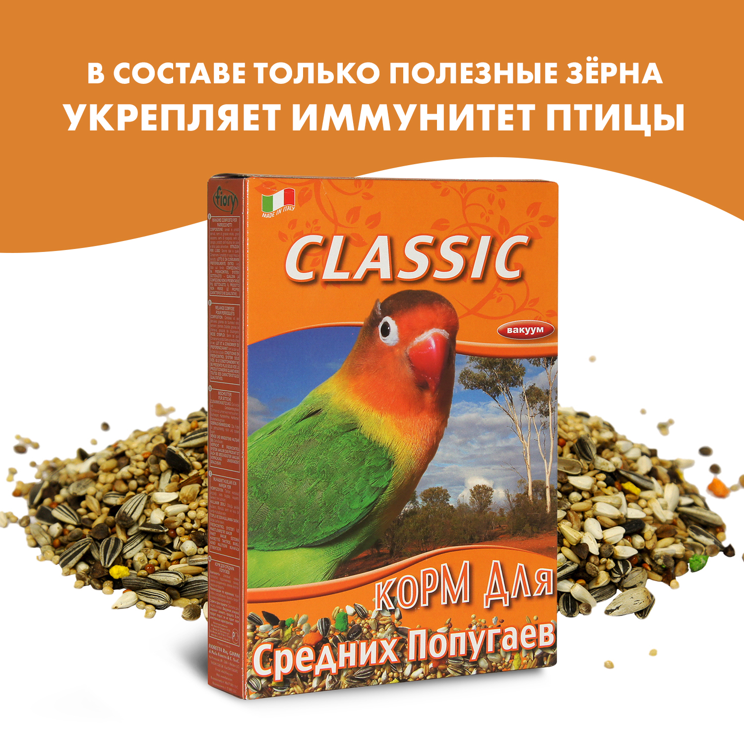 FIORY корм для средних попугаев Classic 650 г