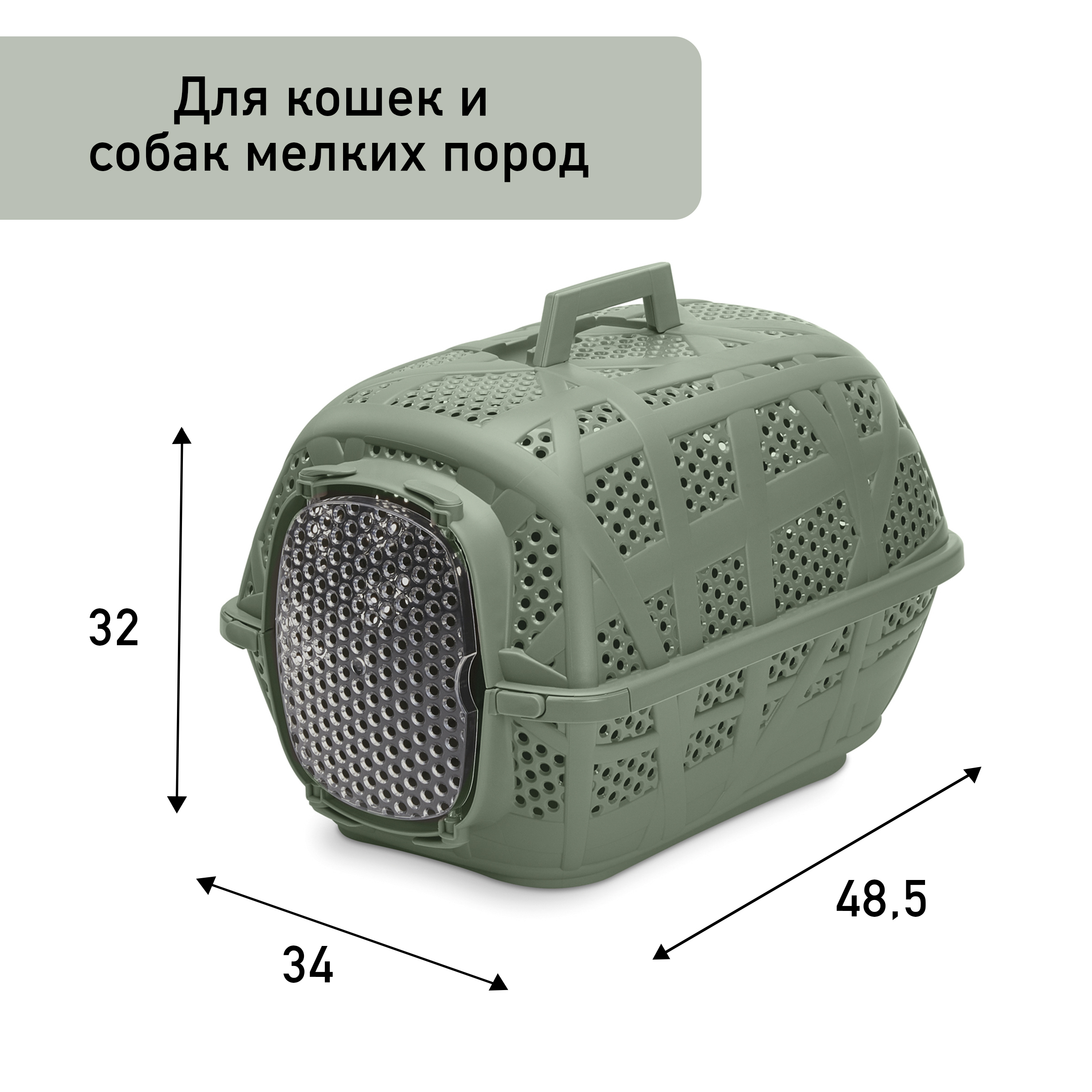 Переноска IMAC CARRY SPORT 2ND LIFE для кошек и собак 48,5х34х32см цвет оливковый СКИДКА 50%