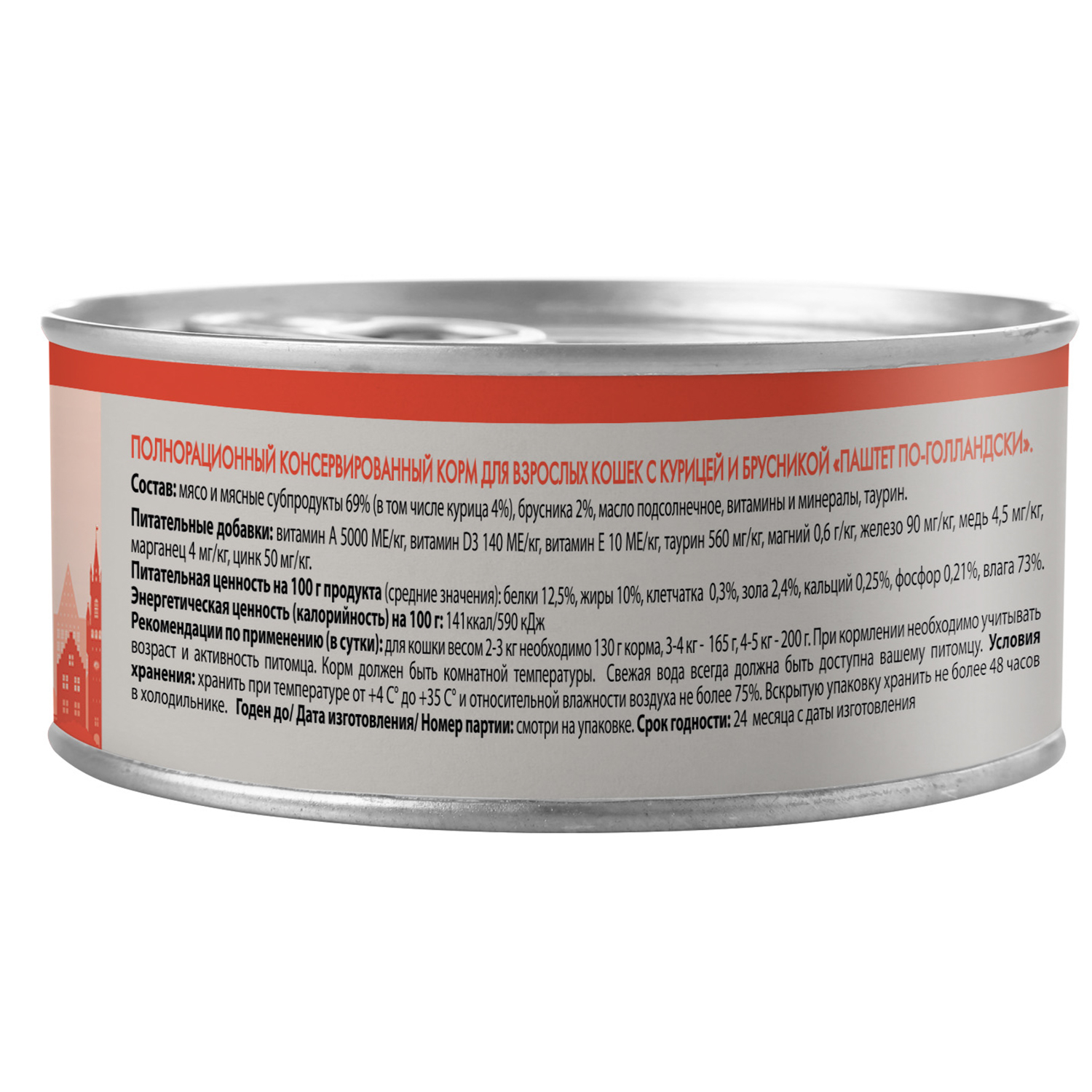 Влажный корм Мнямс Деликатес Курица с брусникой для кошек "Паштет по-голландски" 100 г