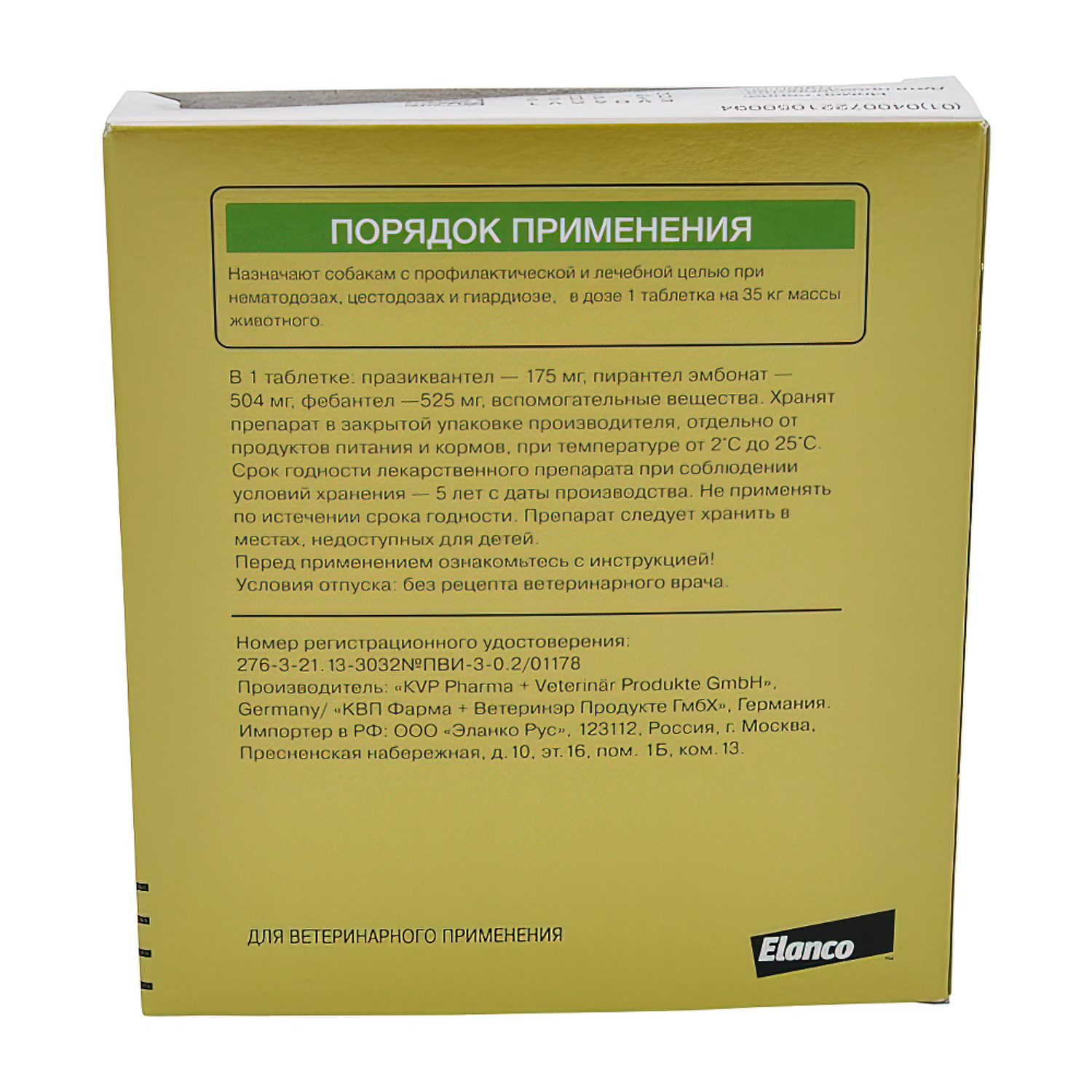 Bayer Дронтал плюс XL таблетки со вкусом мяса от гельминтов для собак крупных пород 2 таб. (1 таб. на 35 кг)