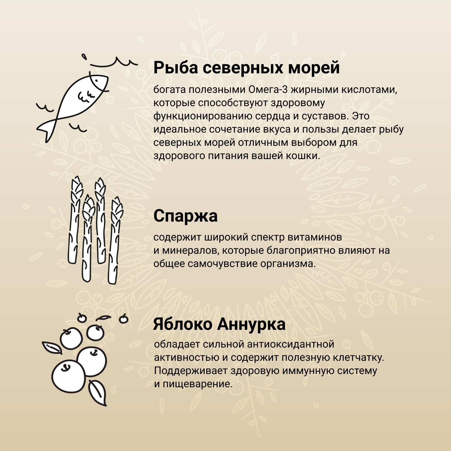 Сухой корм CRAFTIA HARMONA для взрослых кошек из рыбы северного моря 320 г