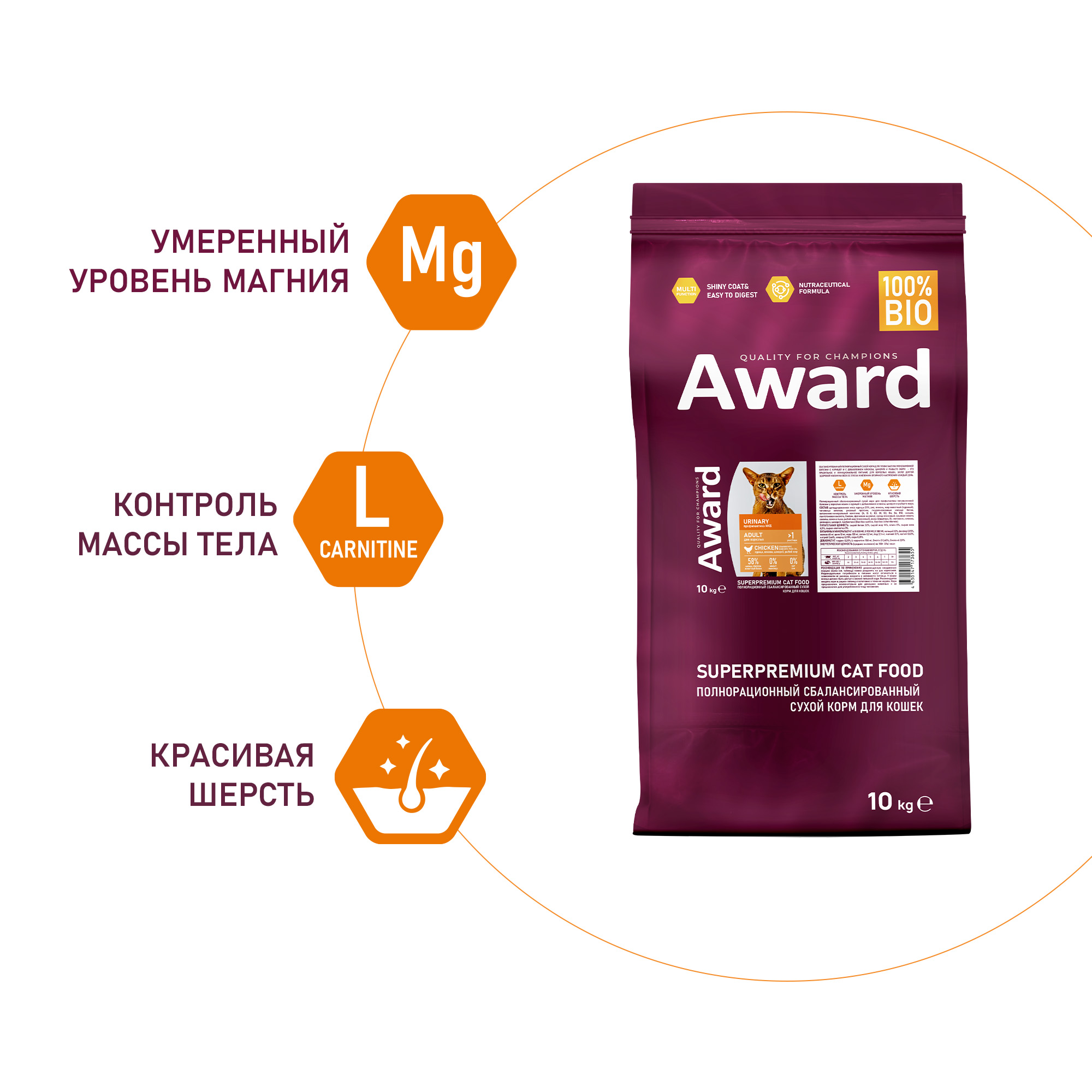 Сухой корм AWARD Urinary для взрослых кошек для профилактики мочекаменной болезни с курицей с добавлением клюквы, цикория и рыбьего жира 10кг