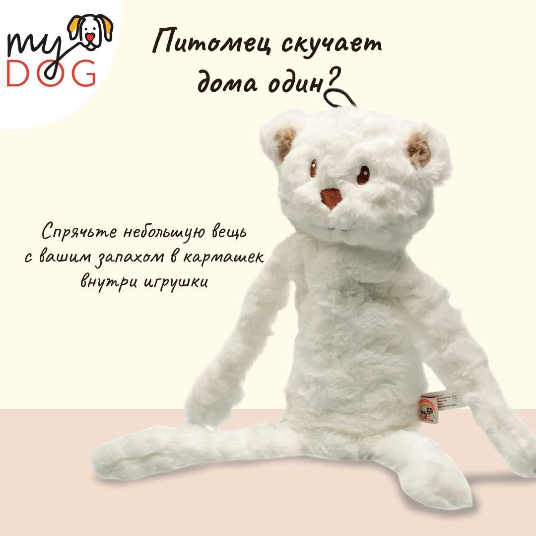 Игрушка MY DOG для собак Мишка-шуршалка с кармашком 38 см