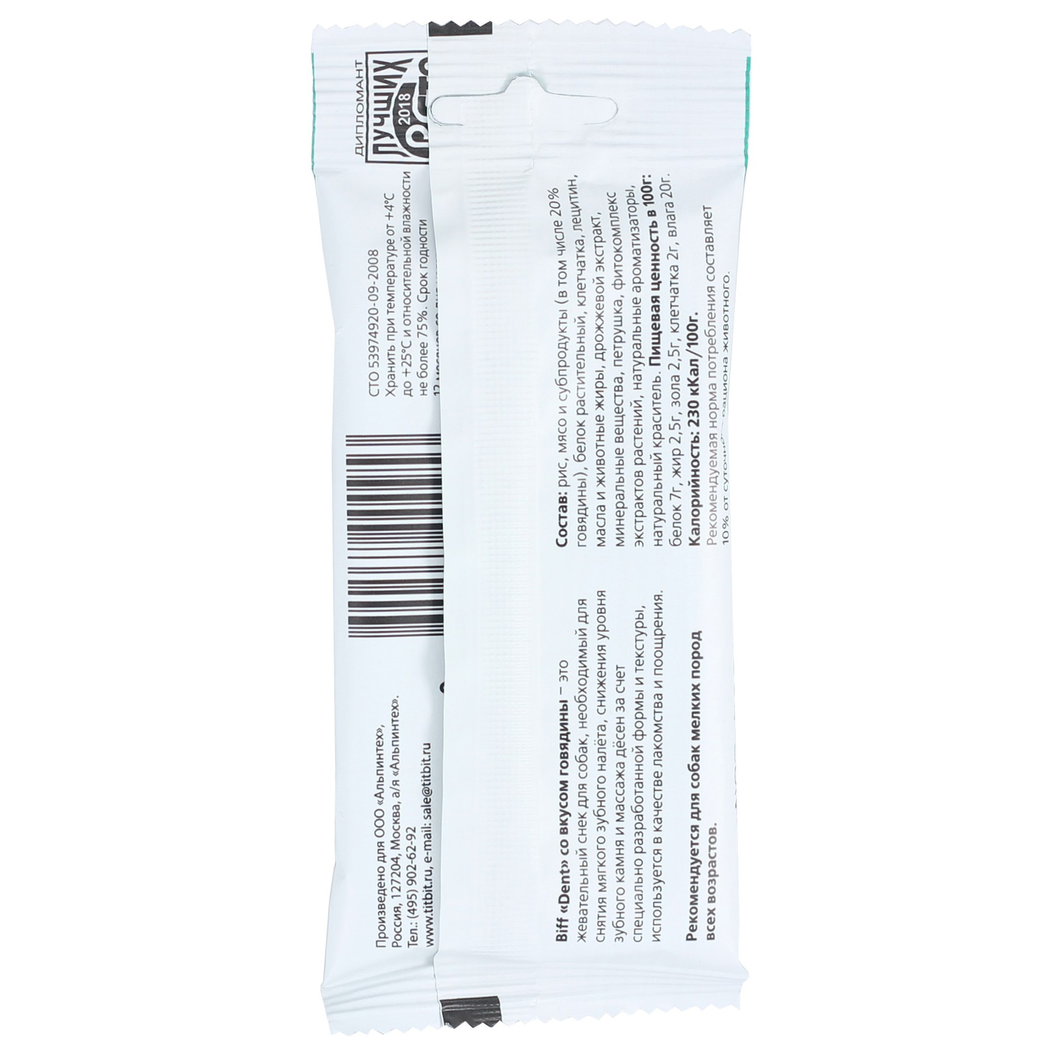 Лакомство TiTBiT Жев снек DENT для собак мелких пород со вкусом говядины 35 г