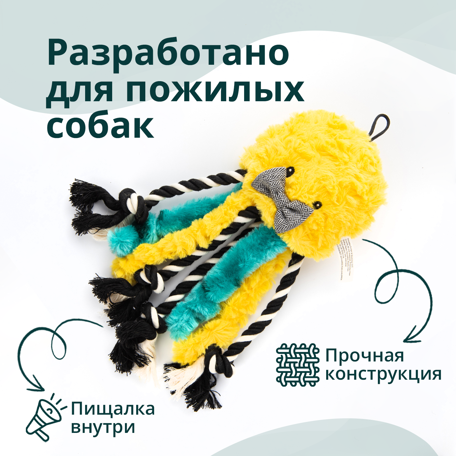 Игрушка Elder Club для собак Медуза разноцветная 26 см