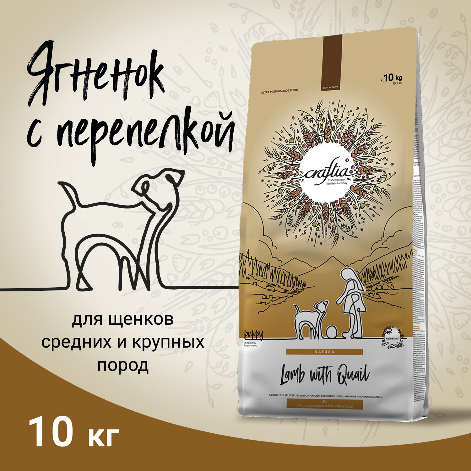 Сухой корм CRAFTIA NATURA для щенков средних и крупных пород из ягненка с перепелкой 10 кг