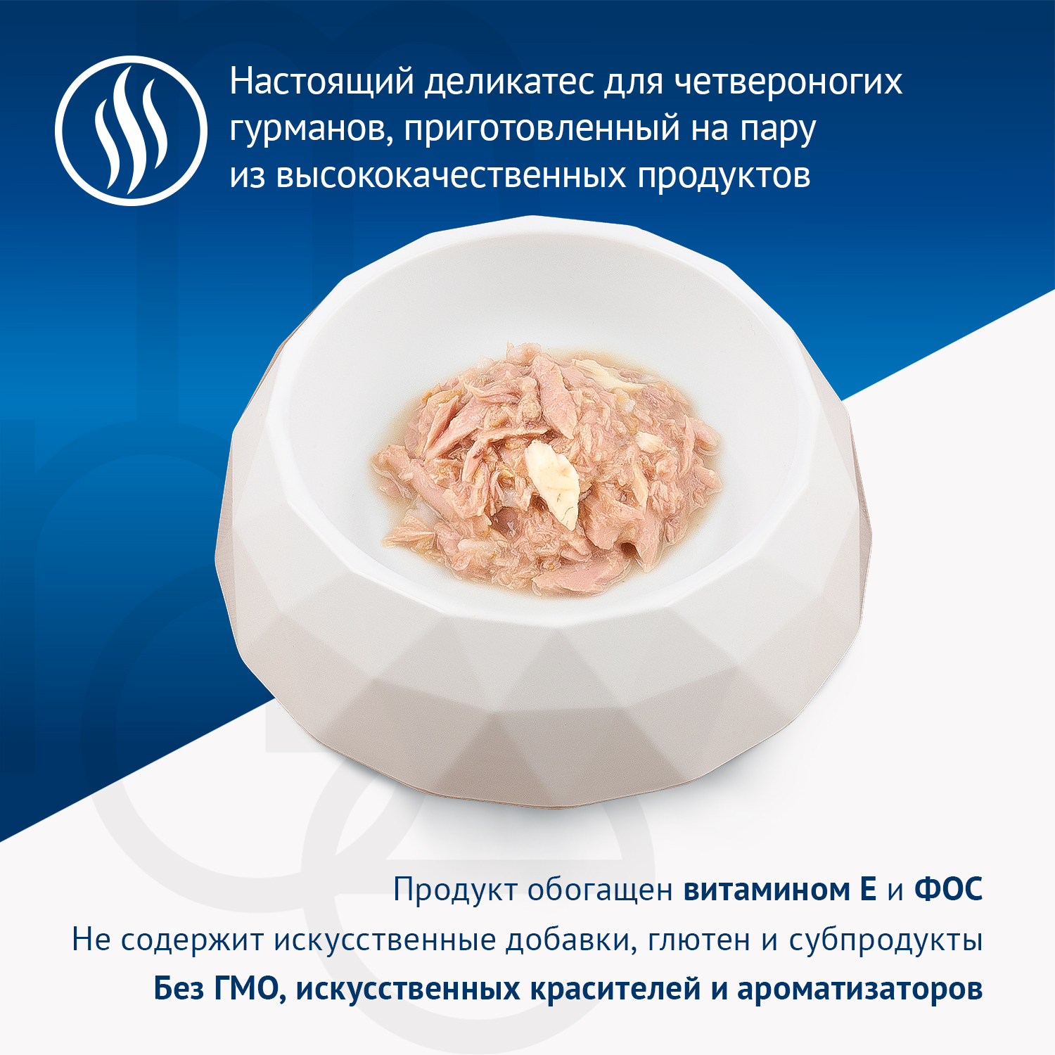 Влажный корм Monge Supreme sterilized для стерилизованных кошек из тунца с морским окунем, консервы 80 г