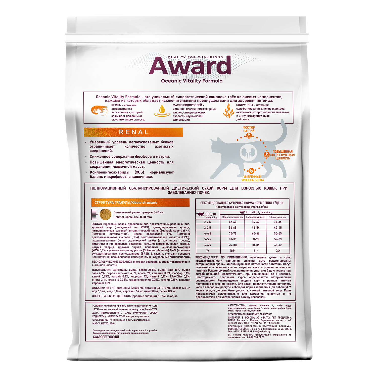 Диетический корм AWARD VETERINARY DIET RENAL для взрослых кошек при заболеваниях почек 400 г