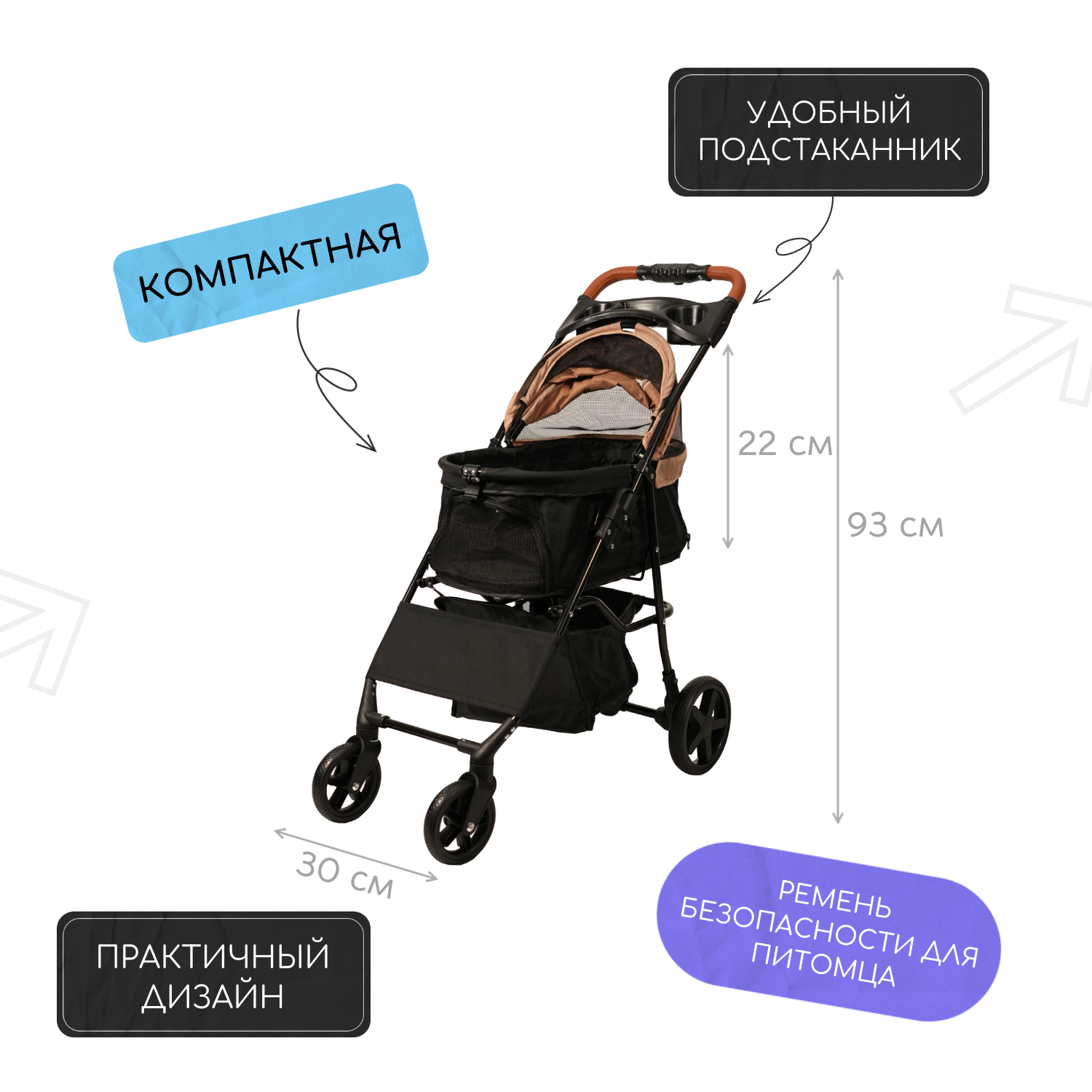 Коляска прогулочная Mr.Kranch для собак и кошек (макс. нагрузка 15 кг) бежевая