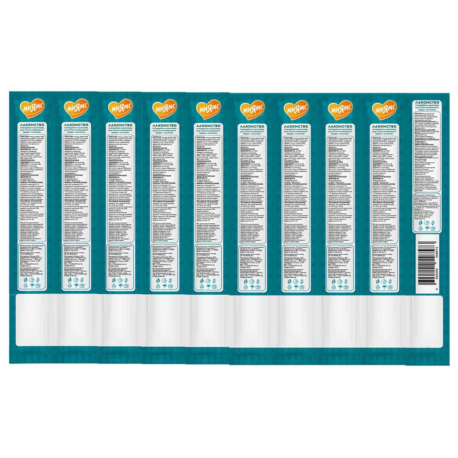 Лакомство Мнямс лакомые палочки для стерилизованных кошек из индейки и цыпленка 10х5 г