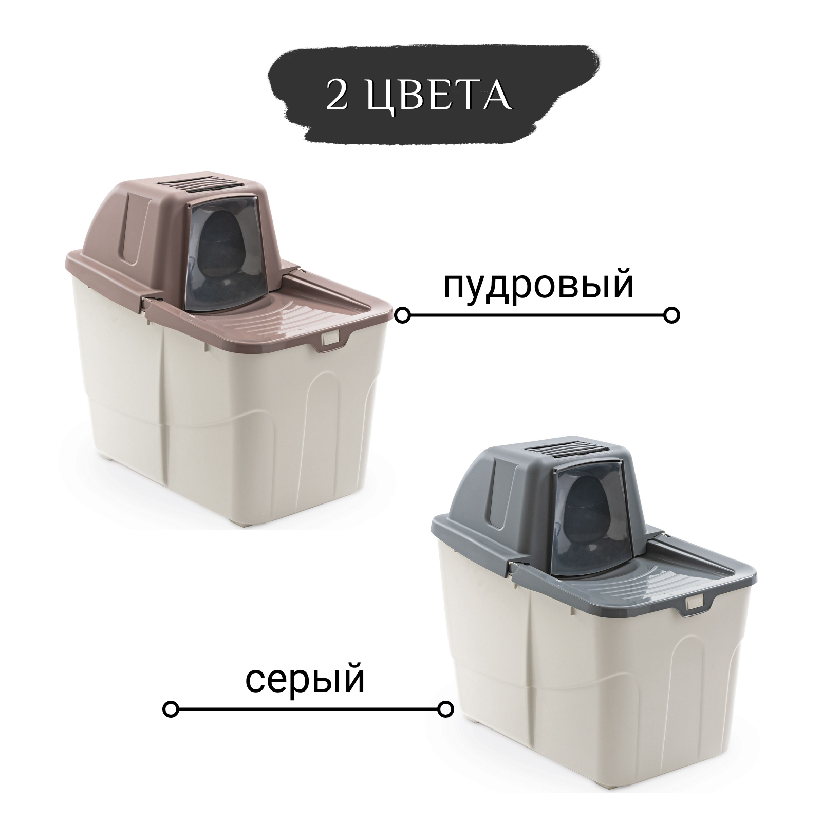 Био-туалет MPS BUXO CLOSE для кошек с закрытым входом сверху, в комплекте с совком и угольным фильтром, 58x39x56см цвет серый СКИДКА 40%