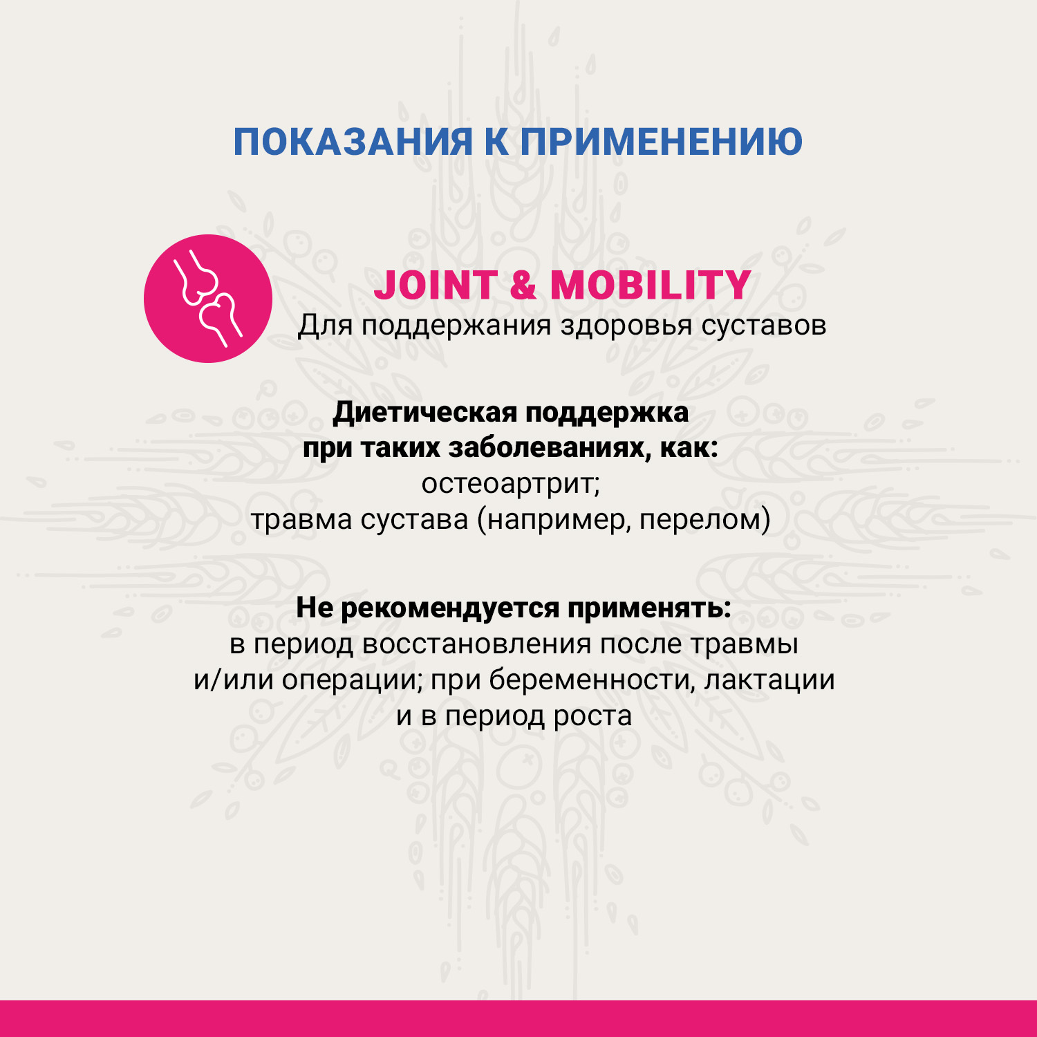 Ветеринарная диета CRAFTIA GALENA DOG JOINT & MOBILITY CARE Джоинт энд Мобилити для собак при заболевании суставов 2 кг