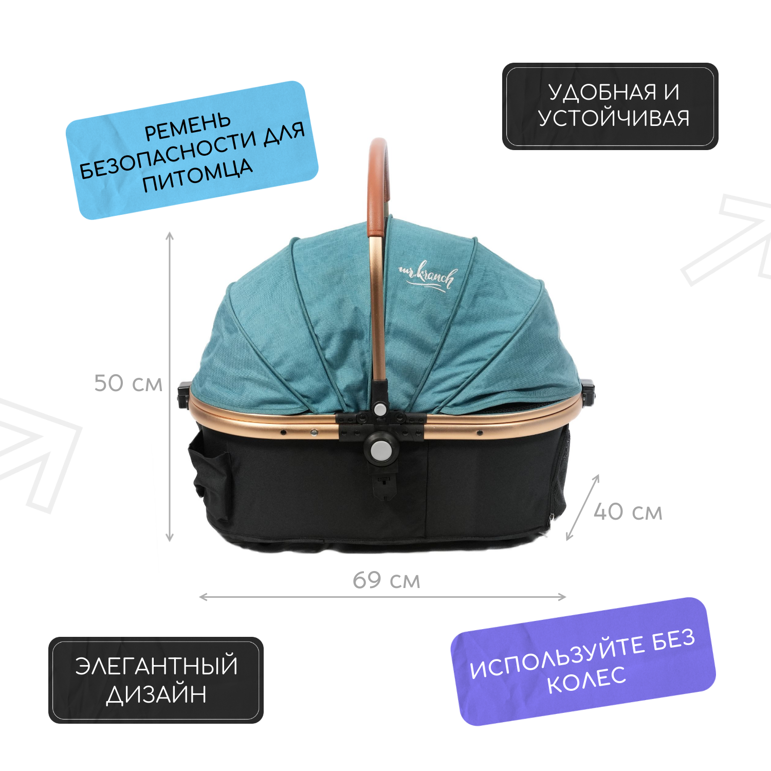 Коляска прогулочная Mr.Kranch для собак и кошек большая с амортизацией (макс. нагрузка 20 кг) голубая