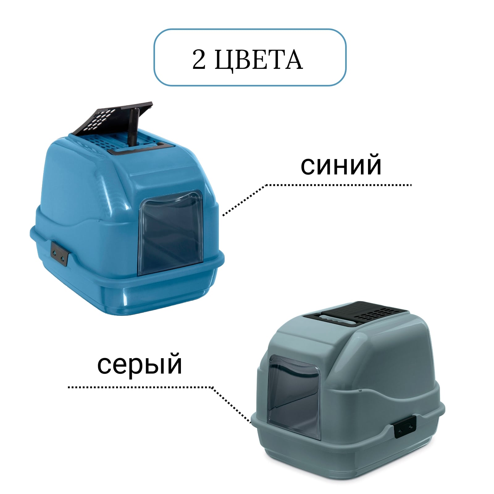 IMAC био-туалет для кошек EASY CAT 2ND LIFE 50х40х40h см, серый