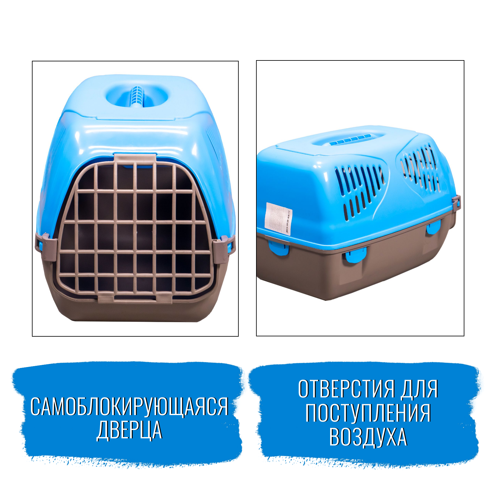 MPS переноска SIRIO LITTLE 50х33,5х31h см голубая