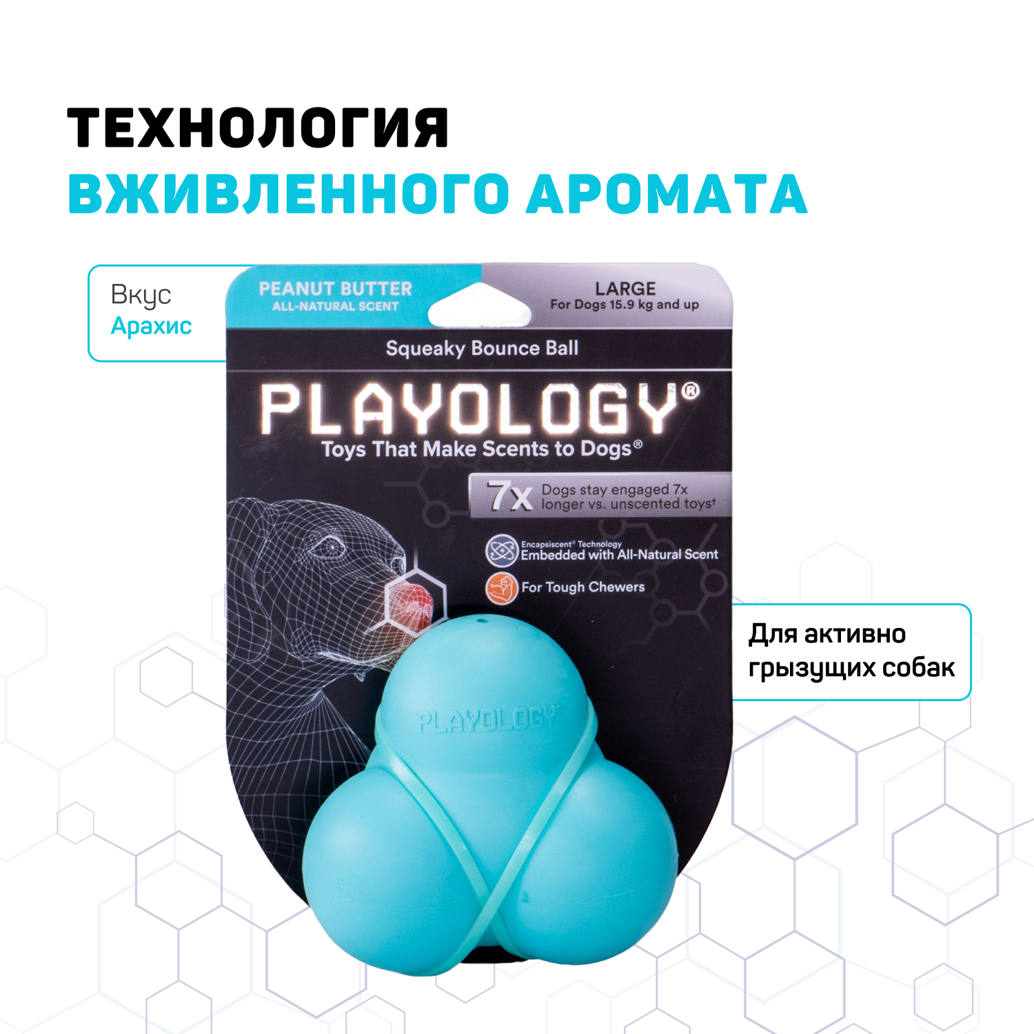 Playology жевательный тройной мяч SQUEAKY BOUNCE BALL для собак средних и крупных пород с пищалкой и с ароматом арахиса, цвет голубой СКИДКА 50%